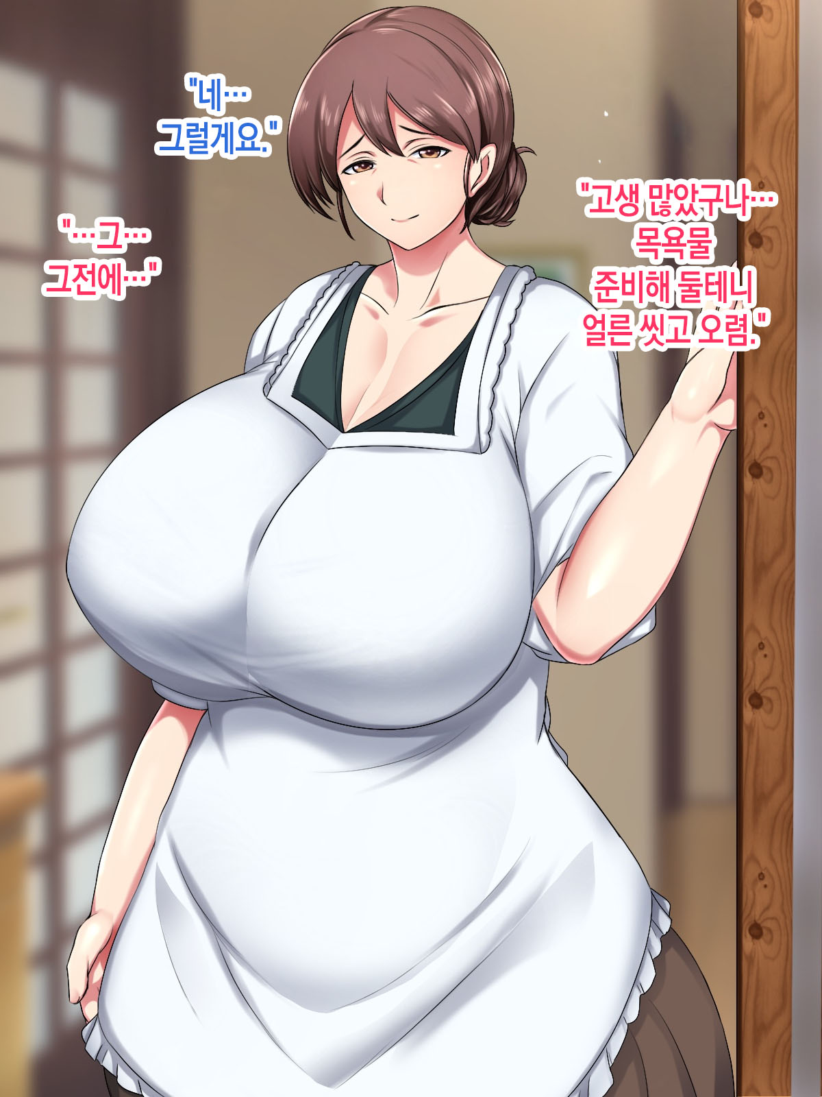 zikka ni kae ru to ippai amaama sekkusu sa se te kureru o kaa san | 집에 돌아가면 잔뜩 응석을 받아주며 섹스를 해주는 어머니 page 5 full