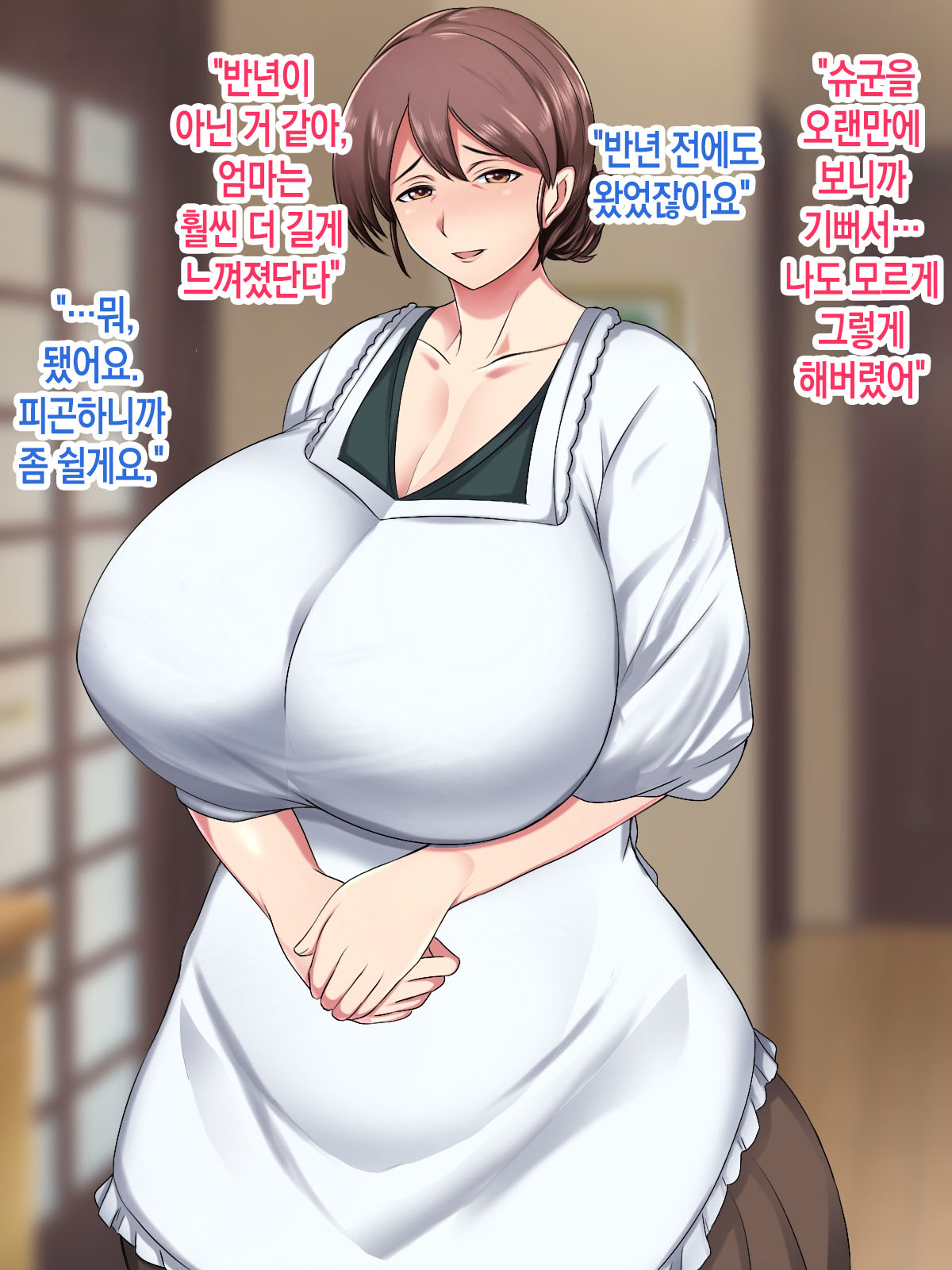 zikka ni kae ru to ippai amaama sekkusu sa se te kureru o kaa san | 집에 돌아가면 잔뜩 응석을 받아주며 섹스를 해주는 어머니 page 8 full