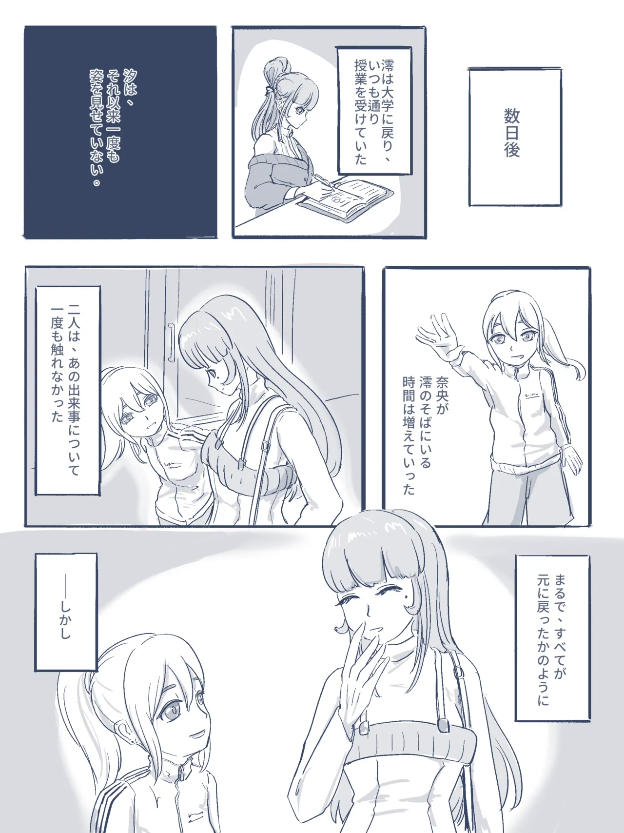 Keisetsu page 10 full