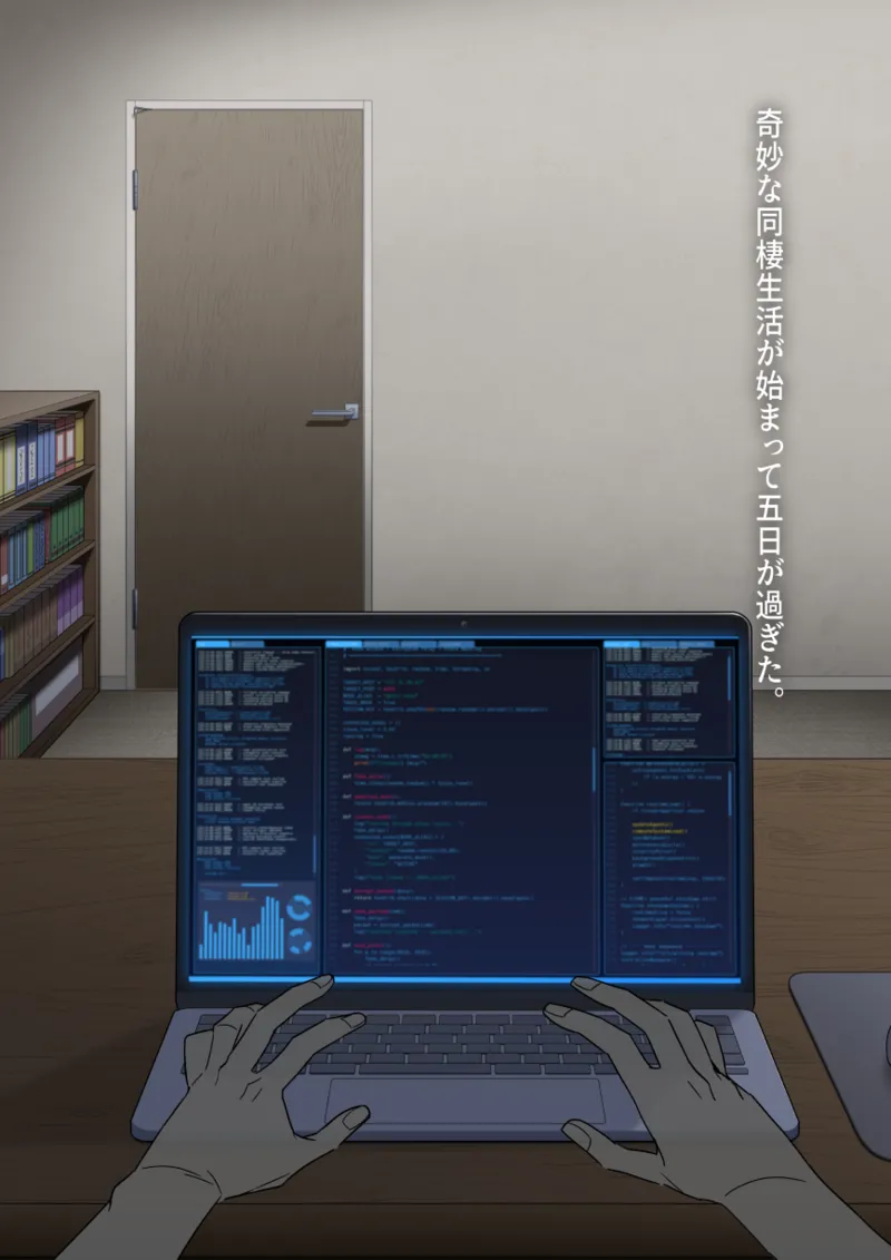 廃棄予定のアンドロイドたち ～第二話～ page 3 full