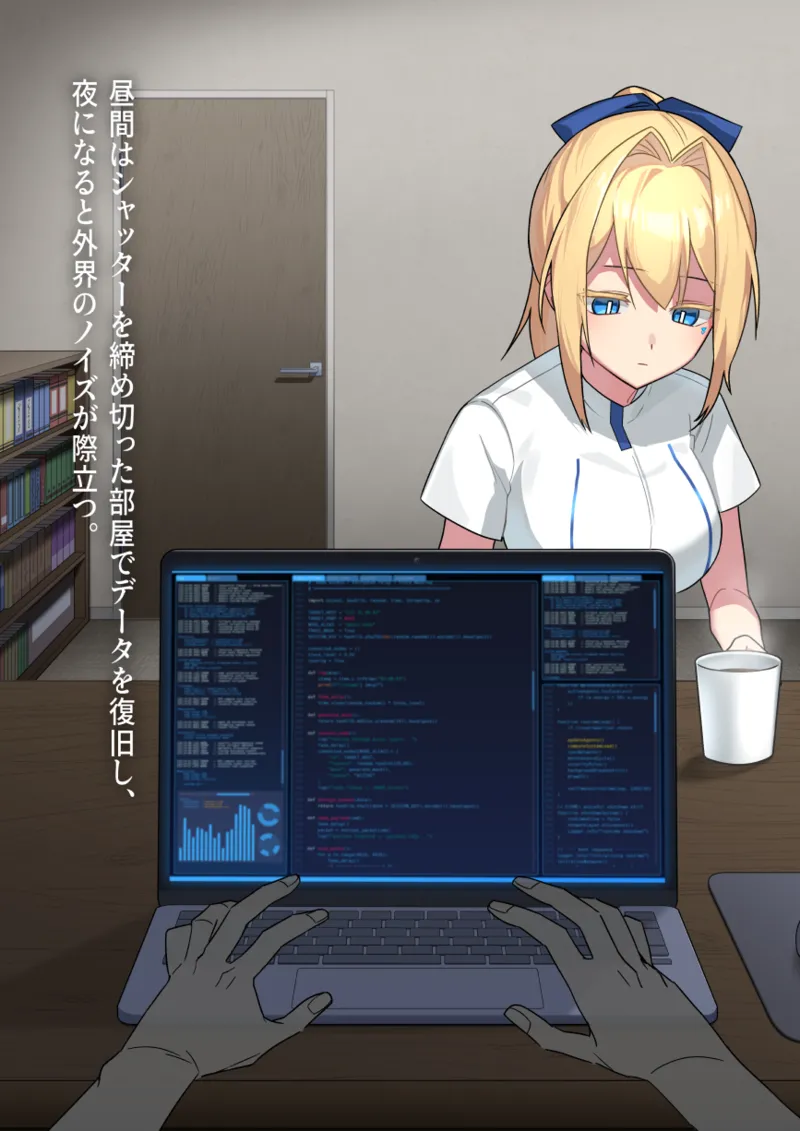 廃棄予定のアンドロイドたち ～第二話～ page 5 full