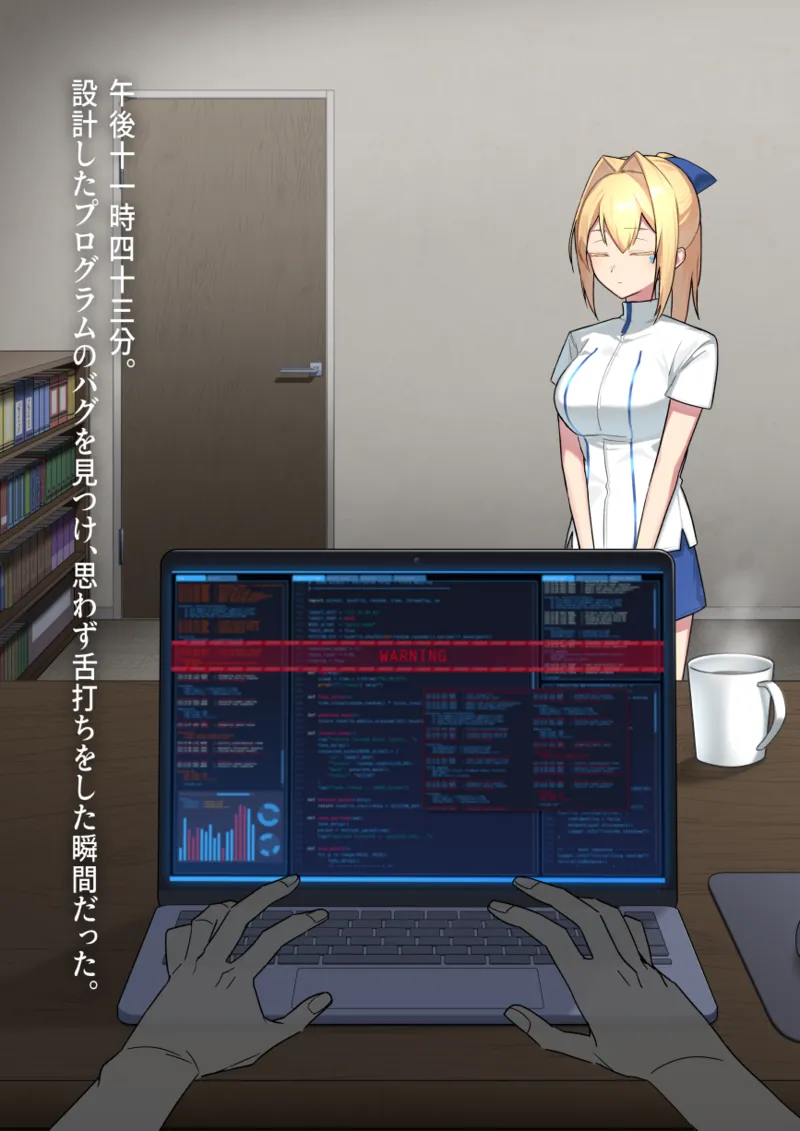 廃棄予定のアンドロイドたち ～第二話～ page 6 full