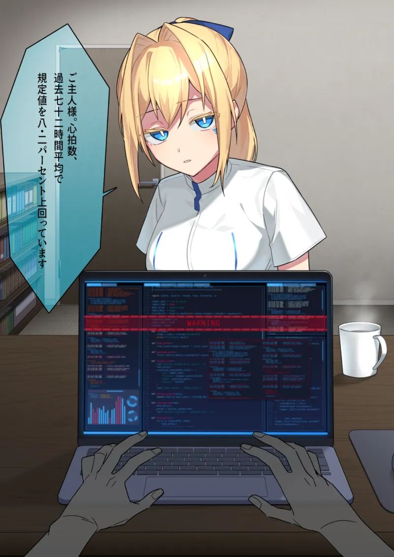 廃棄予定のアンドロイドたち ～第二話～ page 8 full