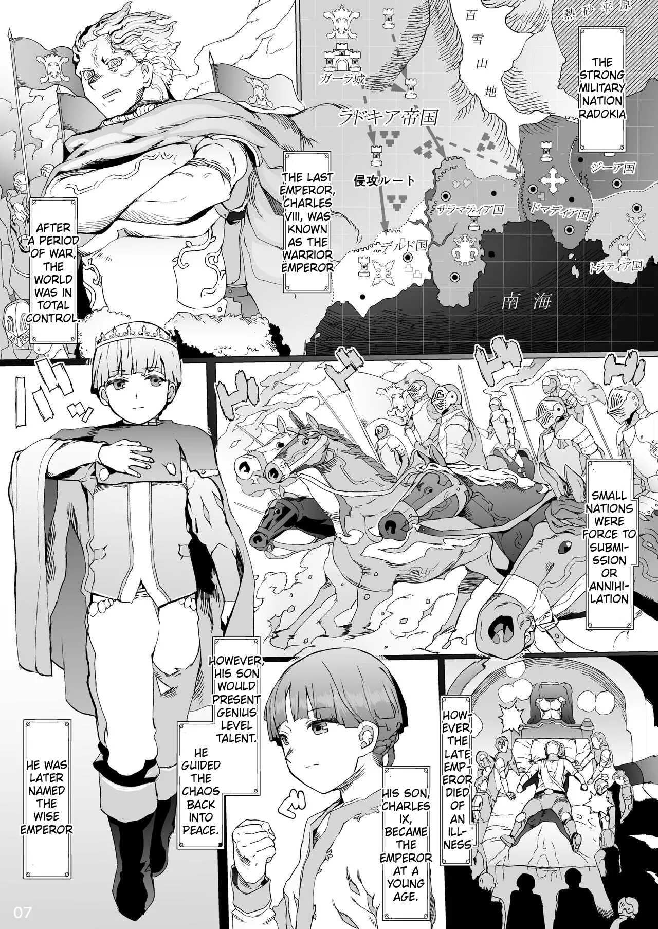 Kentei o Yugameta Akki page 8 full