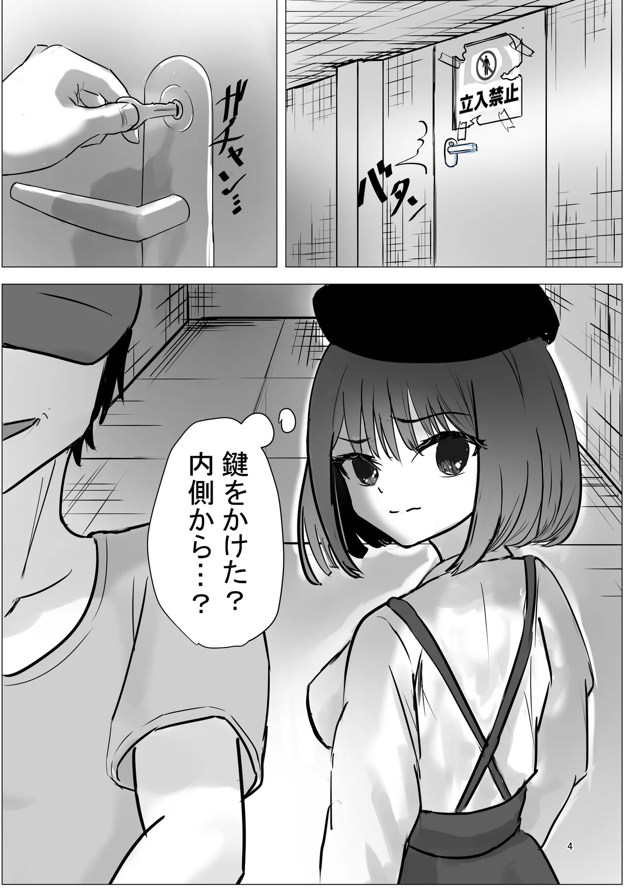 Moto Tensai Koyaku ga AV Joyū ni Ochiru made page 4 full