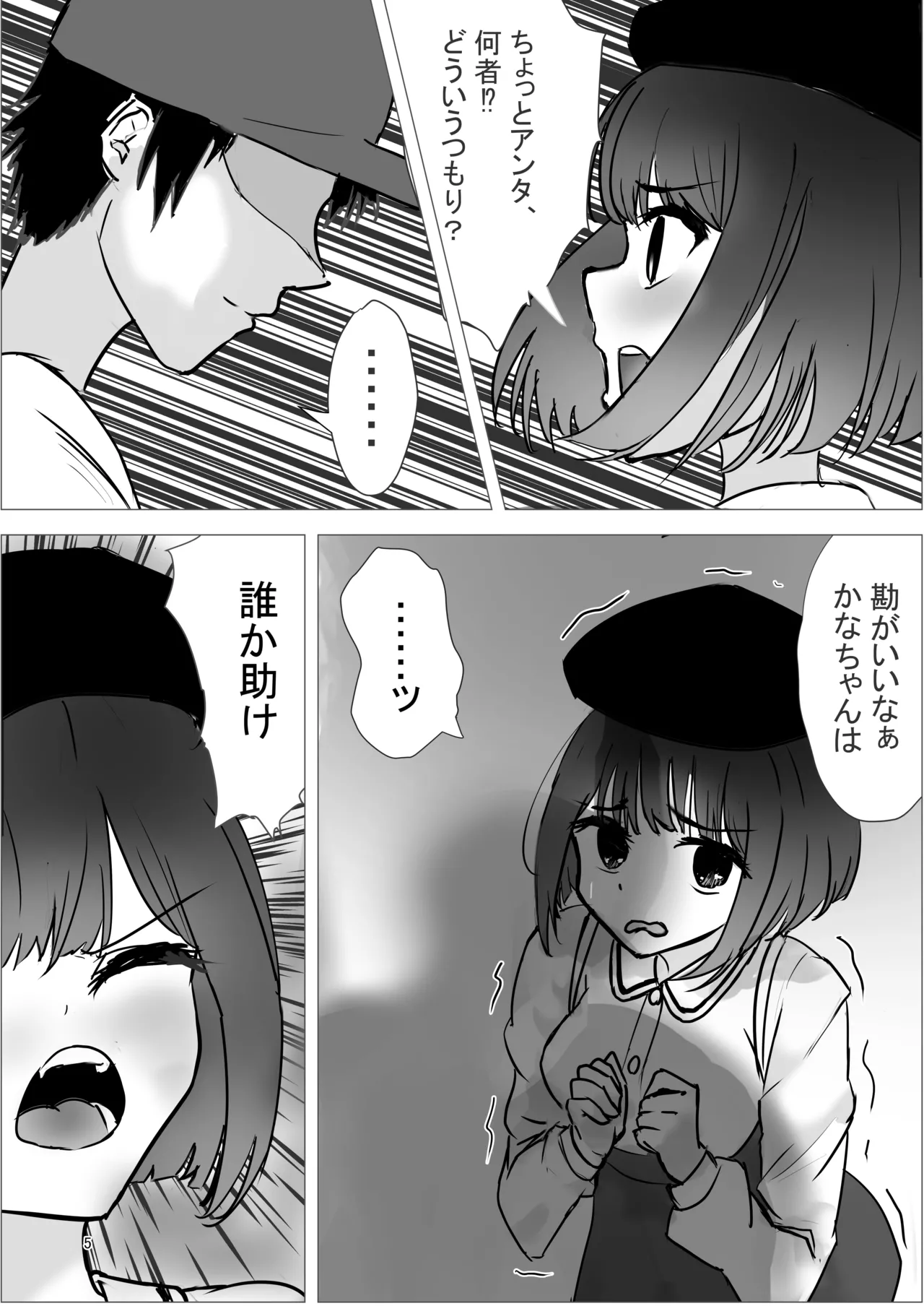 Moto Tensai Koyaku ga AV Joyū ni Ochiru made page 5 full