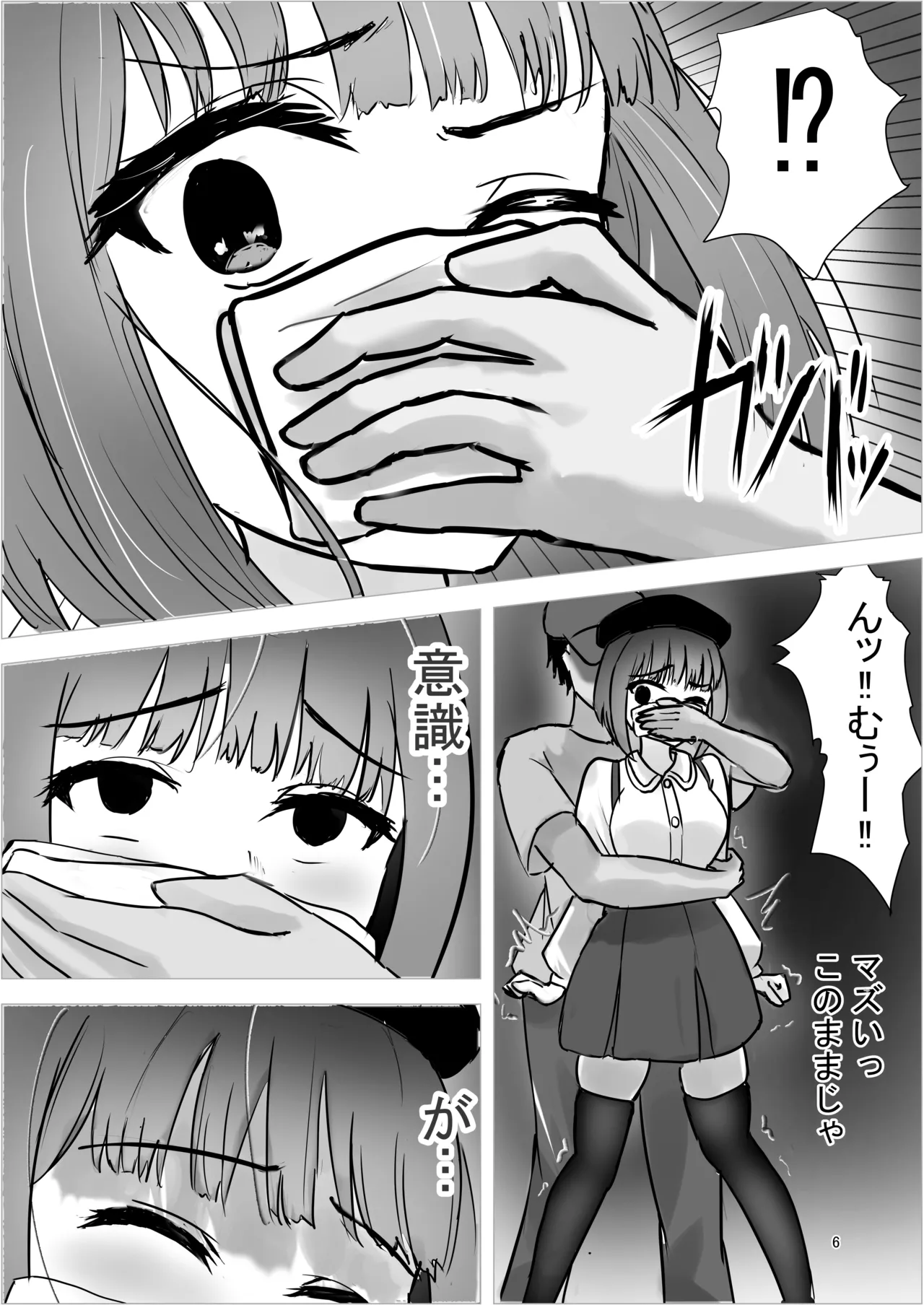 Moto Tensai Koyaku ga AV Joyū ni Ochiru made page 6 full