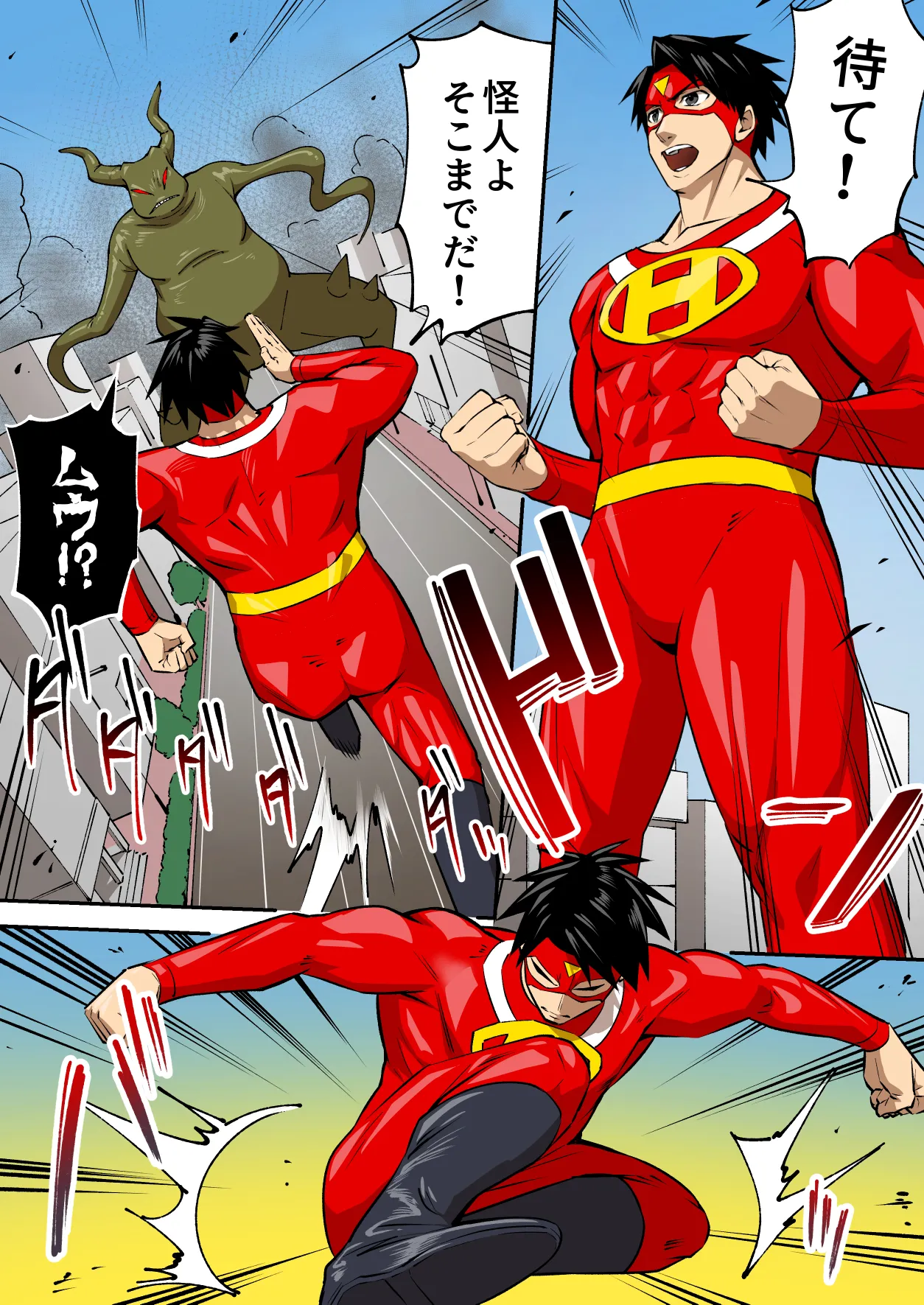 射精したら地球終了 〜つよつよ宇宙人女に敗北した正義のヒーローが地球存亡をかけて射精を我慢し続ける話〜 page 3 full