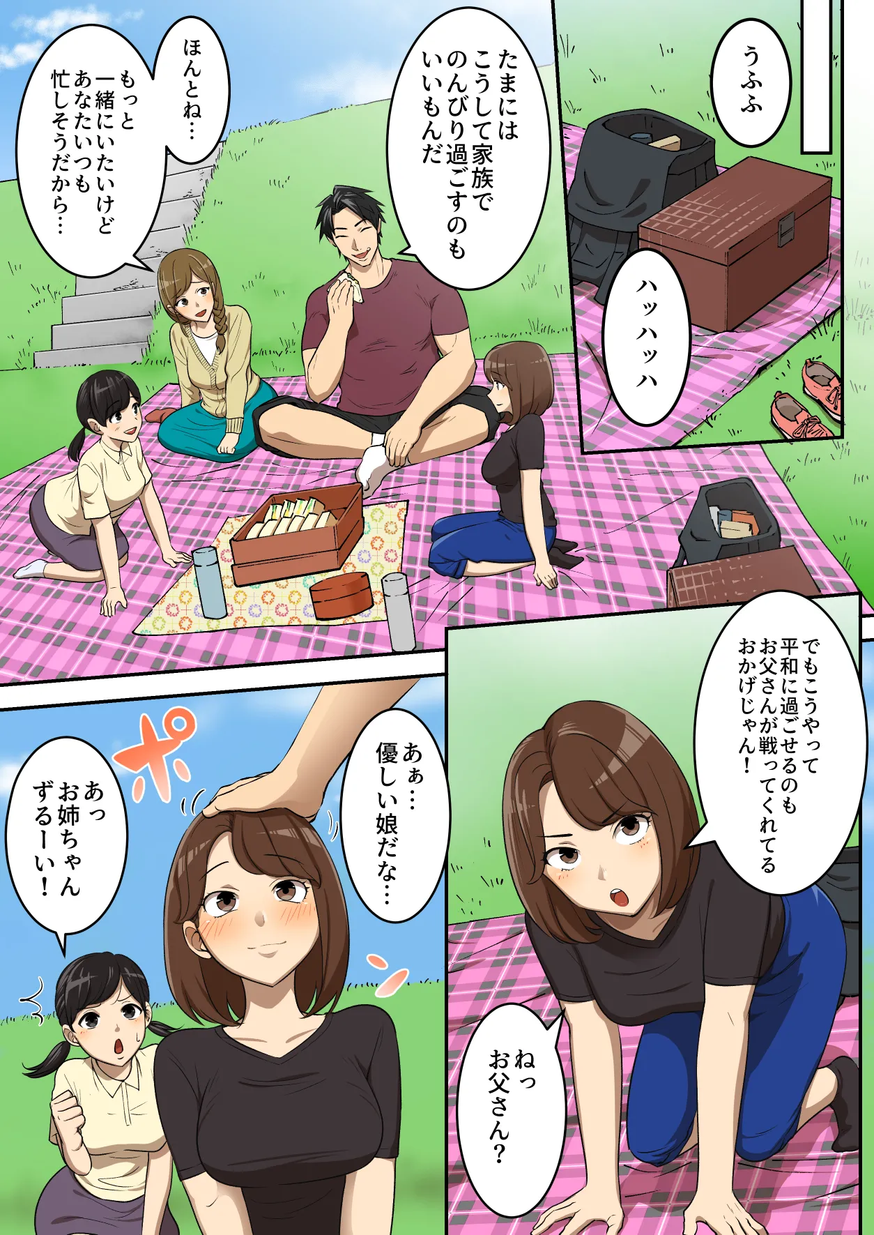 射精したら地球終了 〜つよつよ宇宙人女に敗北した正義のヒーローが地球存亡をかけて射精を我慢し続ける話〜 page 8 full