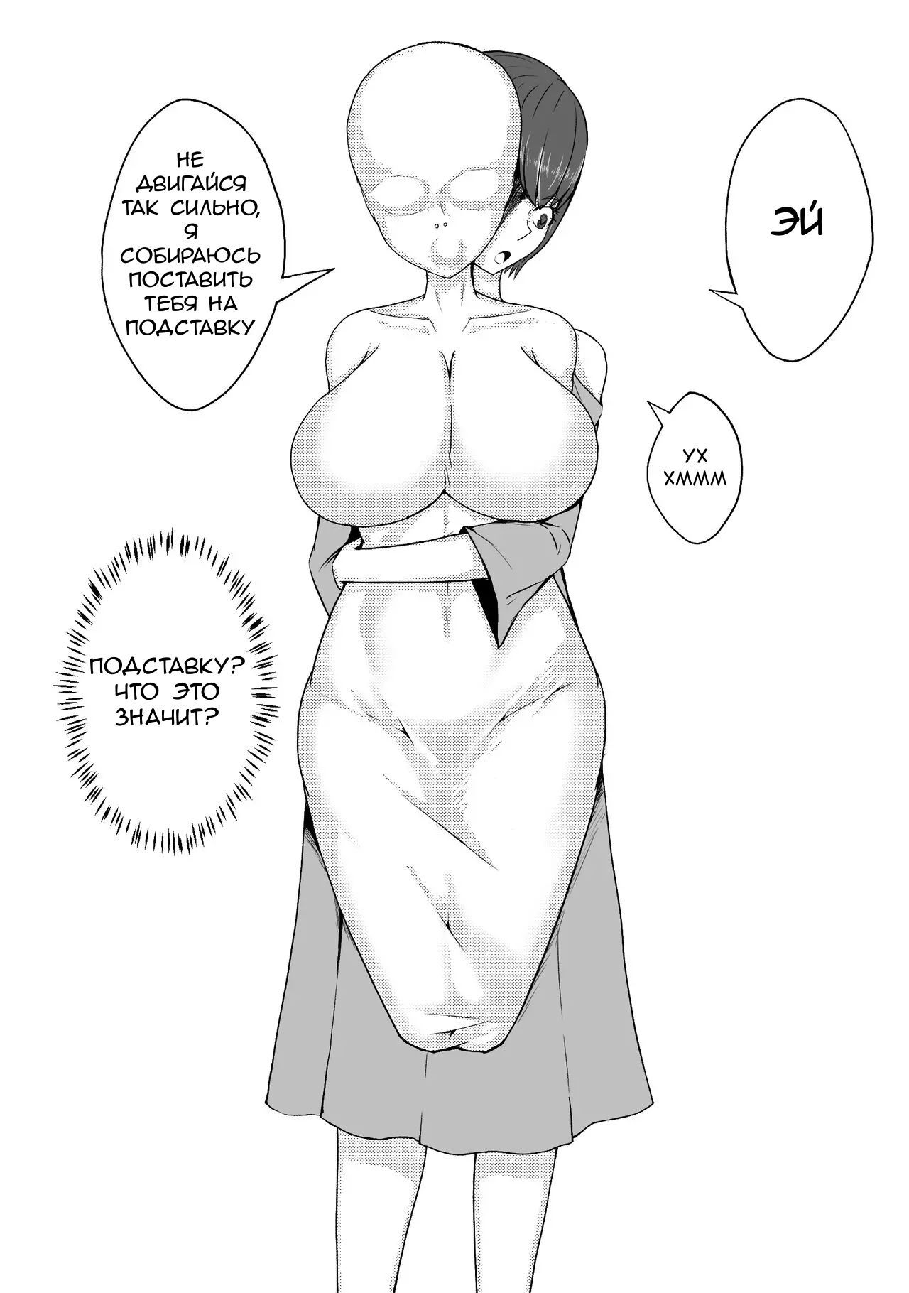 Self Bondage 3 page 10 full