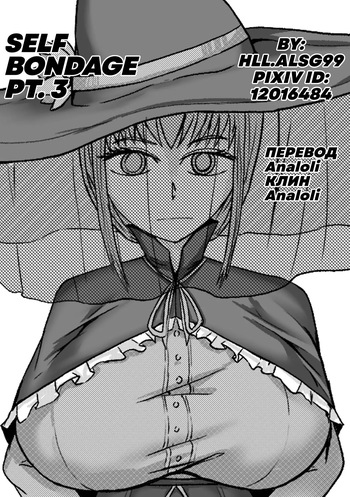 Self Bondage 3 cover