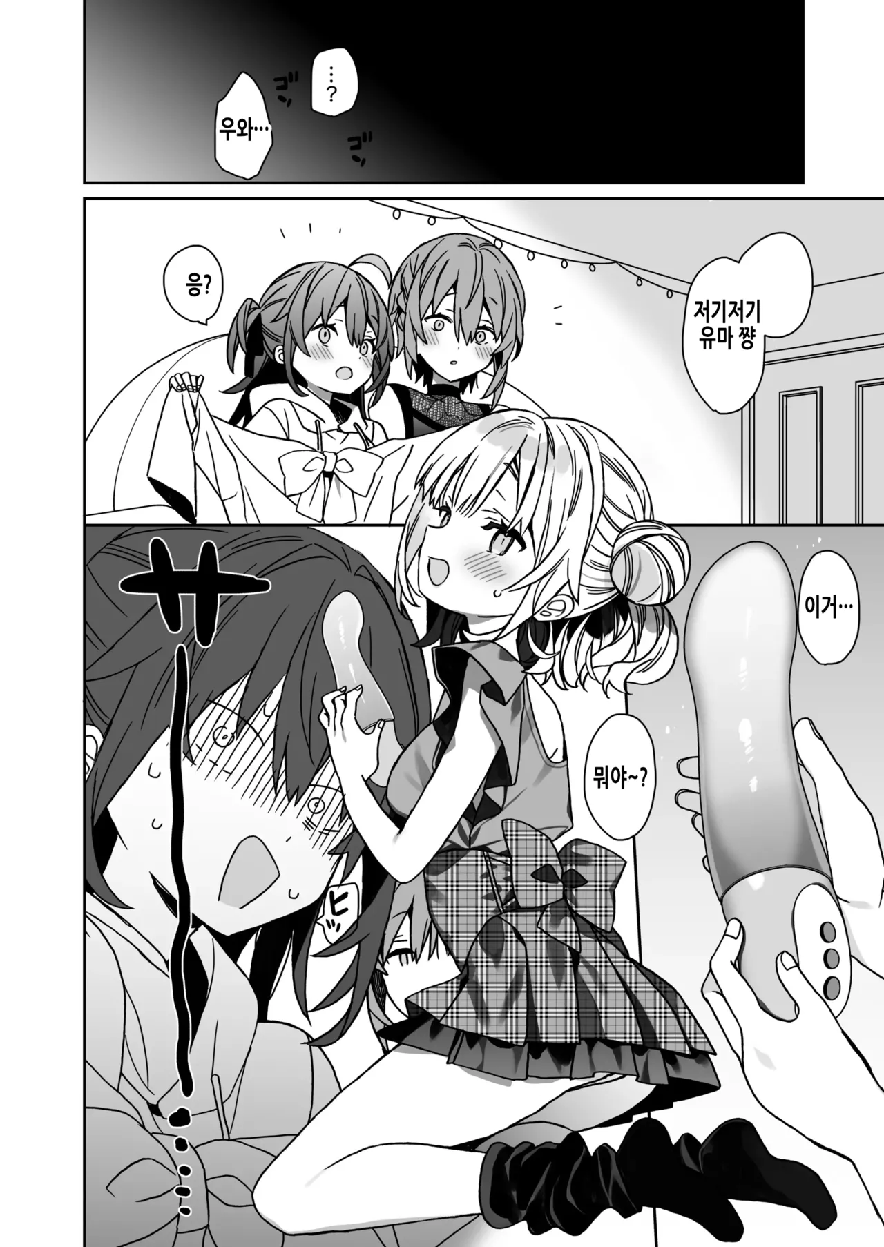 여체화한 나의 문란해진 휴일생활 page 7 full