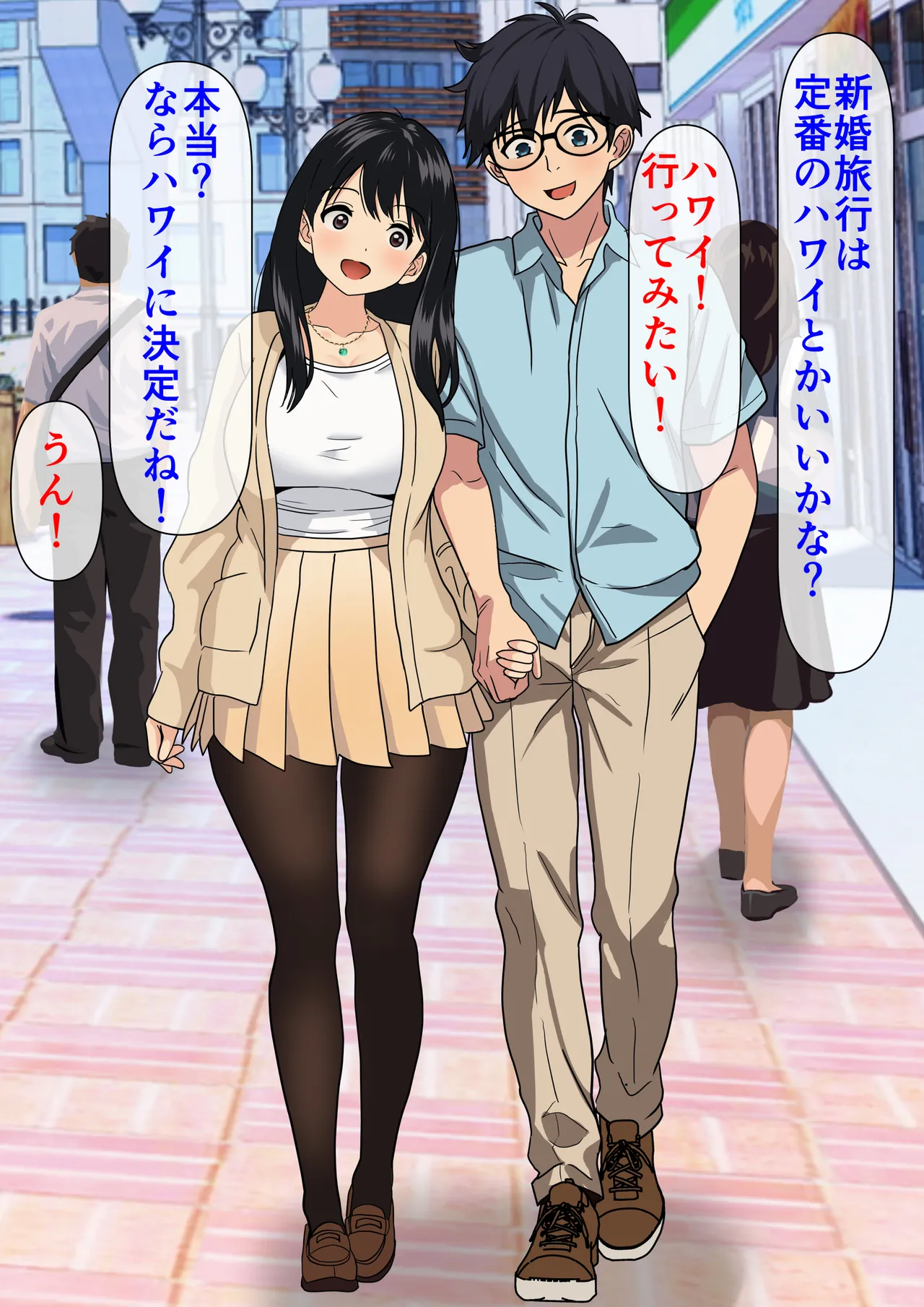 "Joushiki Kaihen" Couple page 1 full