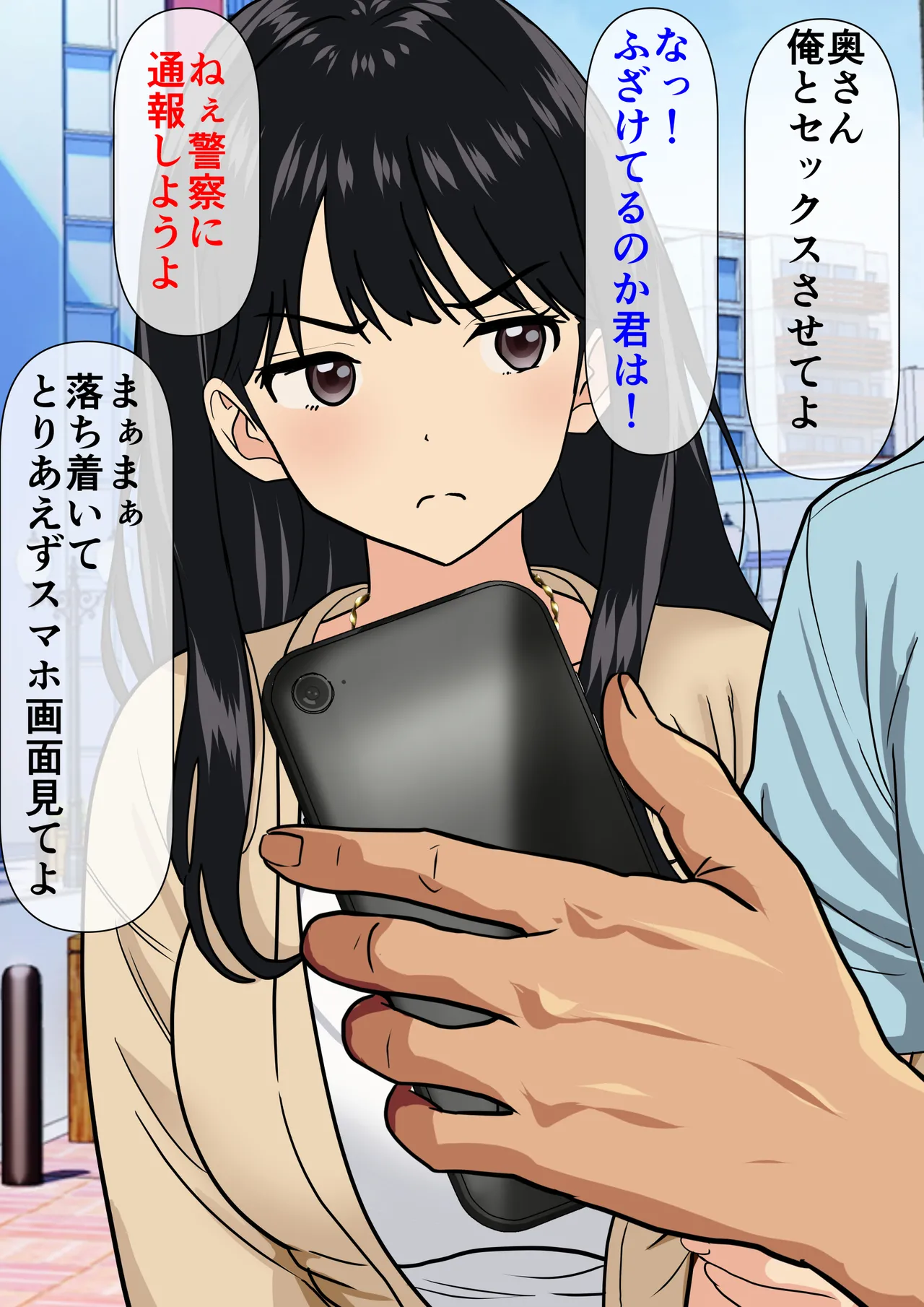 "Joushiki Kaihen" Couple page 3 full