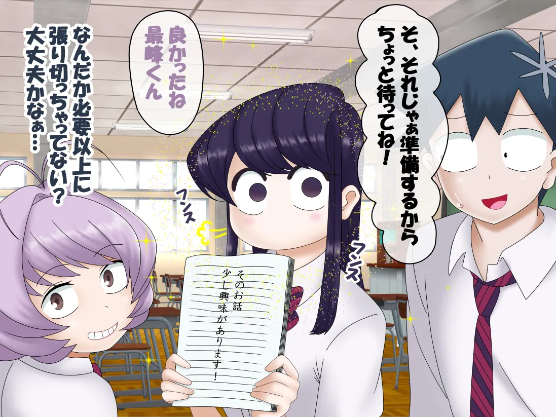 Komi-san wa, Saiminchuu desu. page 10 full