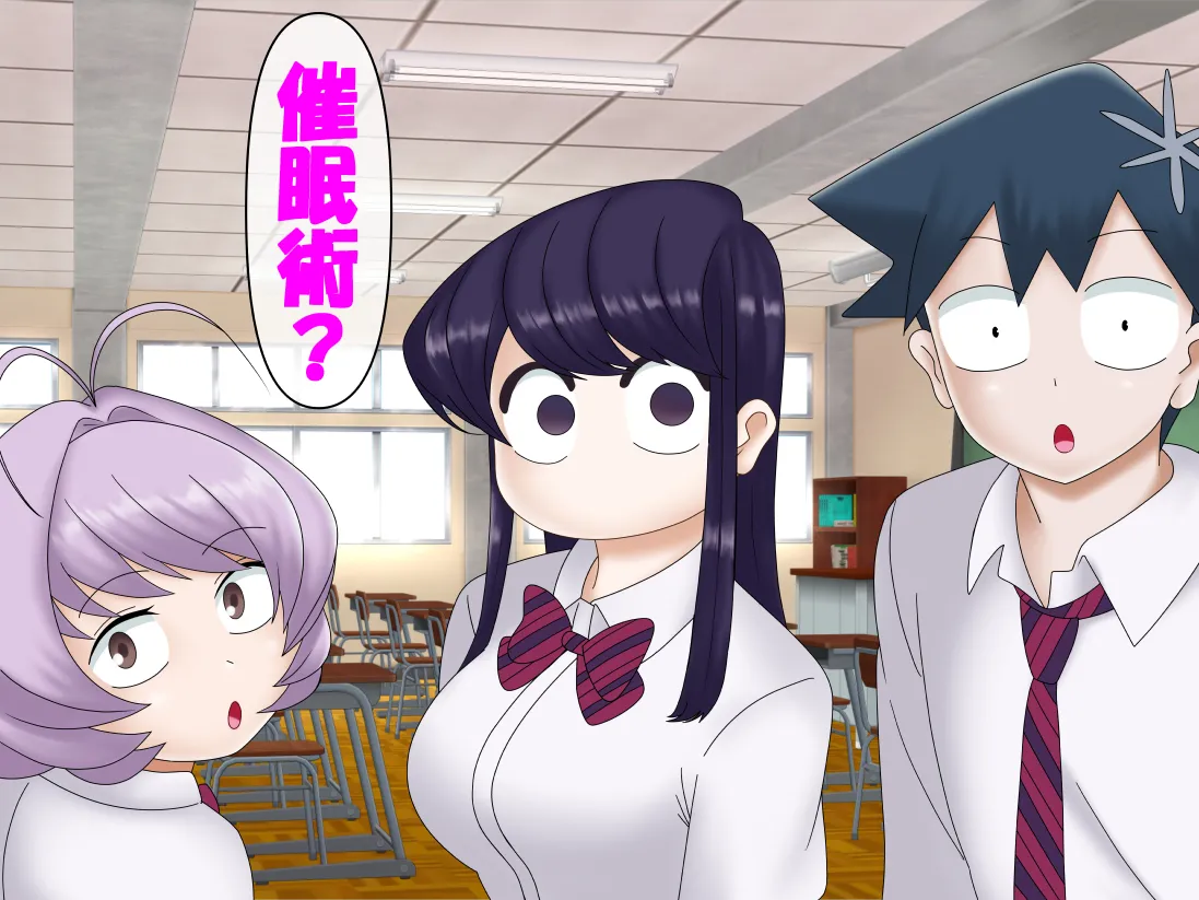 Komi-san wa, Saiminchuu desu. page 2 full