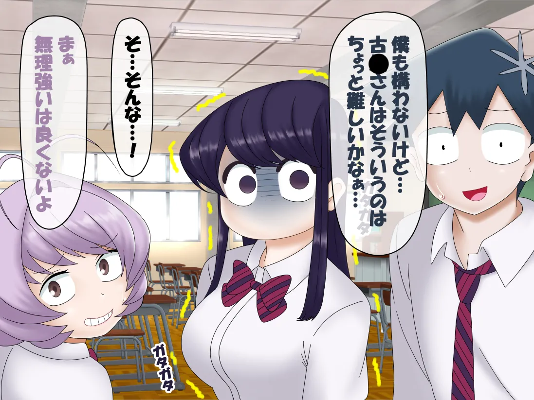 Komi-san wa, Saiminchuu desu. page 6 full