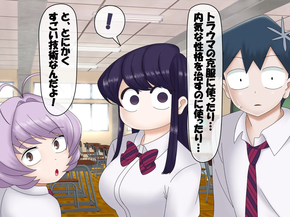 Komi-san wa, Saiminchuu desu. page 8 full