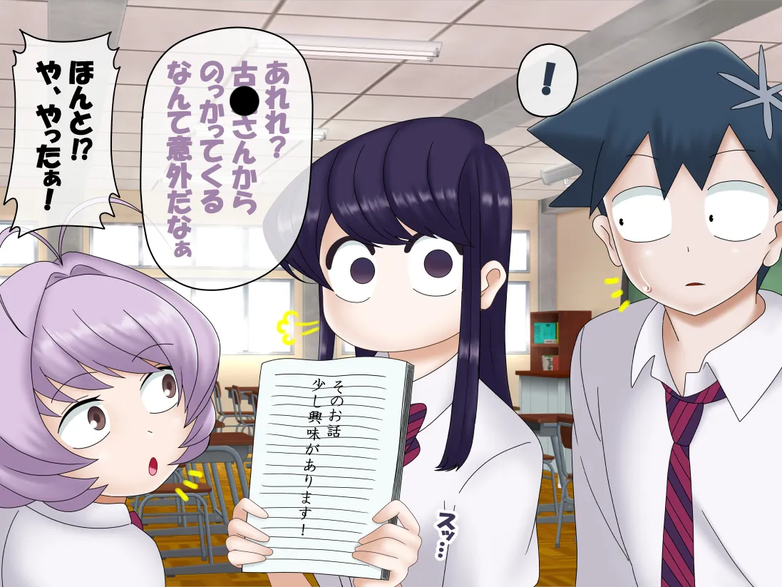 Komi-san wa, Saiminchuu desu. page 9 full