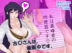 Komi-san wa, Saiminchuu desu.