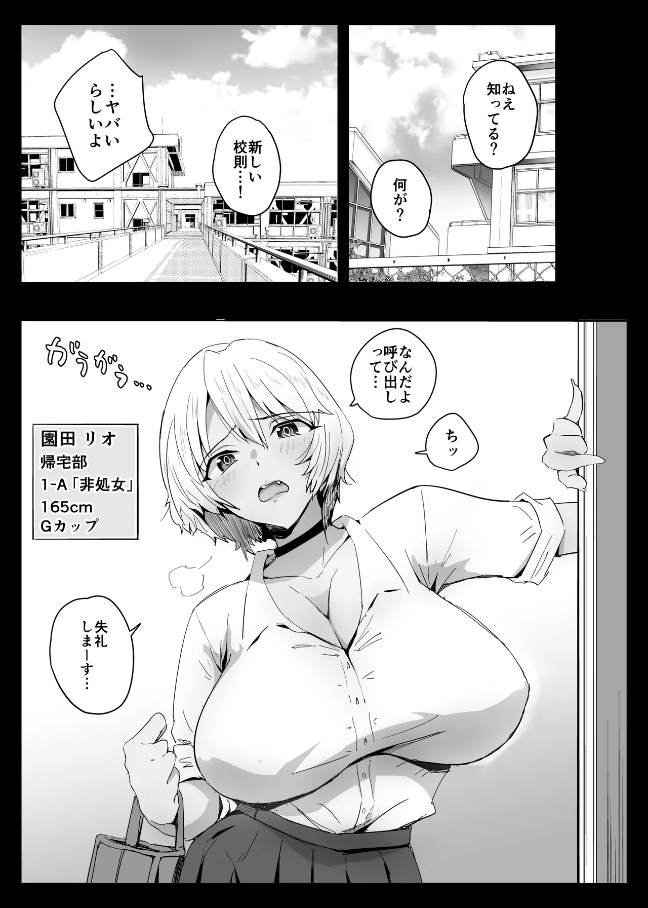 ココロハック‐依存プログラム‐ page 10 full