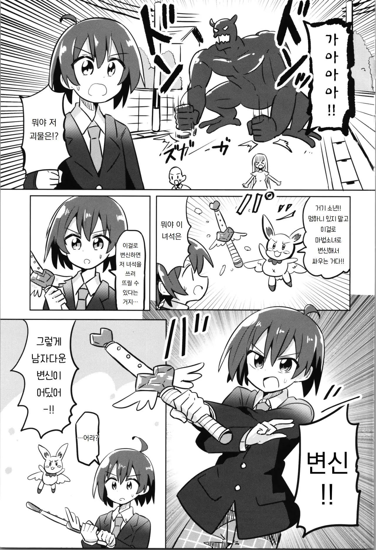 TS 마법소녀 퓨어 래빗 TS Mahou Shoujo Pure Rabbit page 3 full
