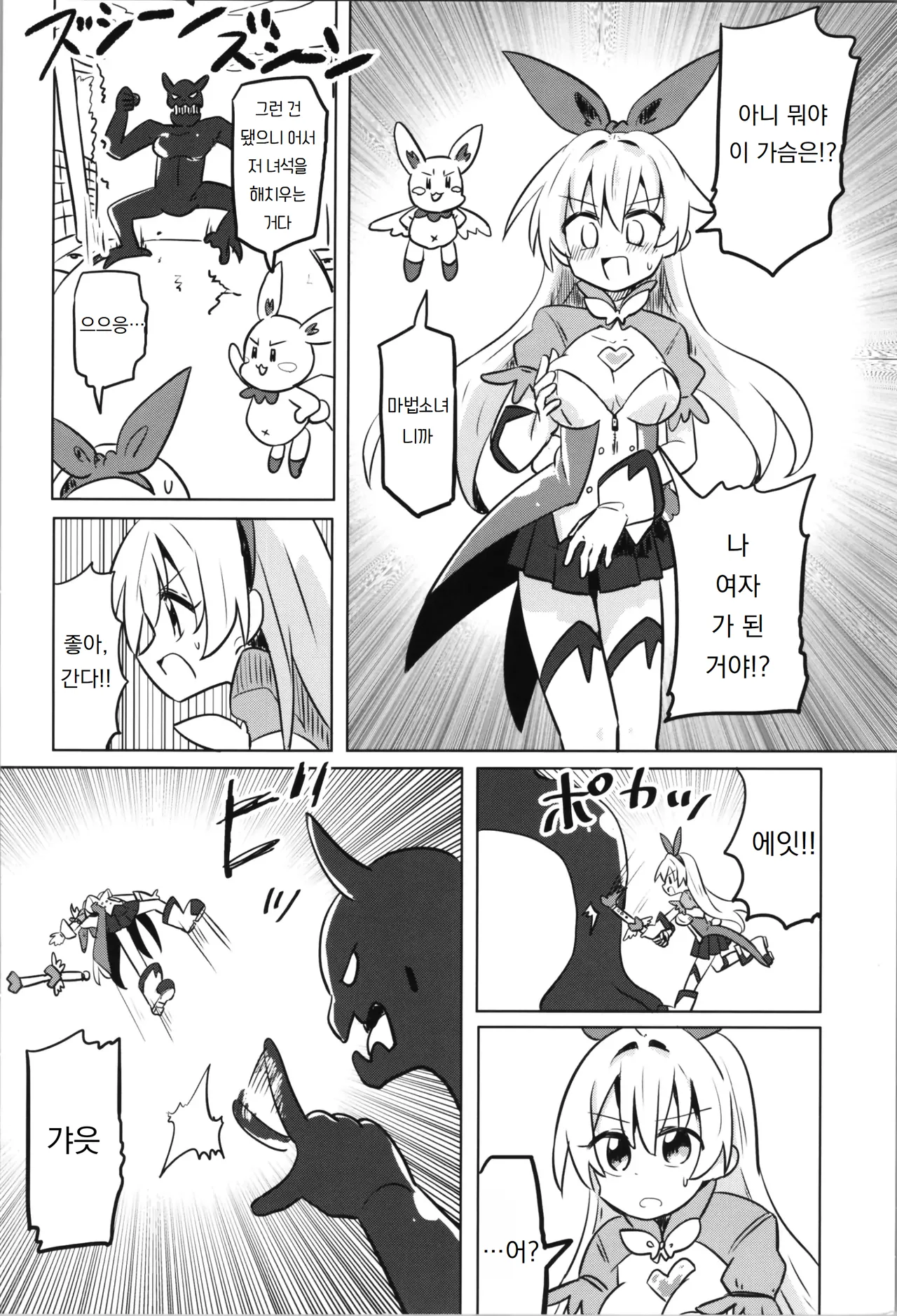 TS 마법소녀 퓨어 래빗 TS Mahou Shoujo Pure Rabbit page 6 full