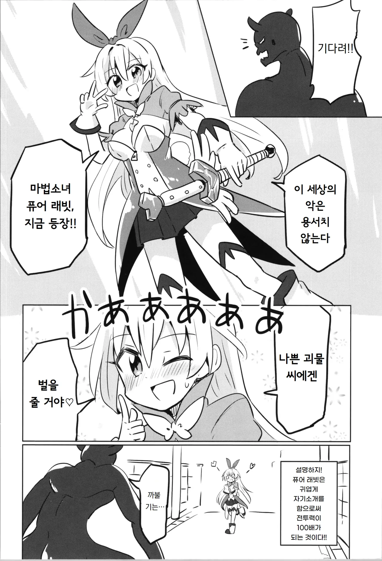 TS 마법소녀 퓨어 래빗 TS Mahou Shoujo Pure Rabbit page 8 full