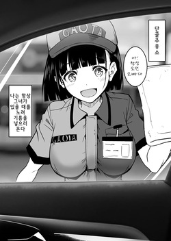 주유소에서 알바하는 JK를…