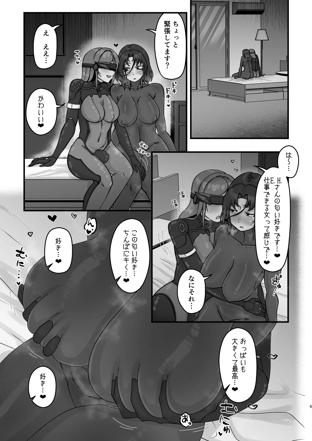 WellCa  H.D.E. page 5 full