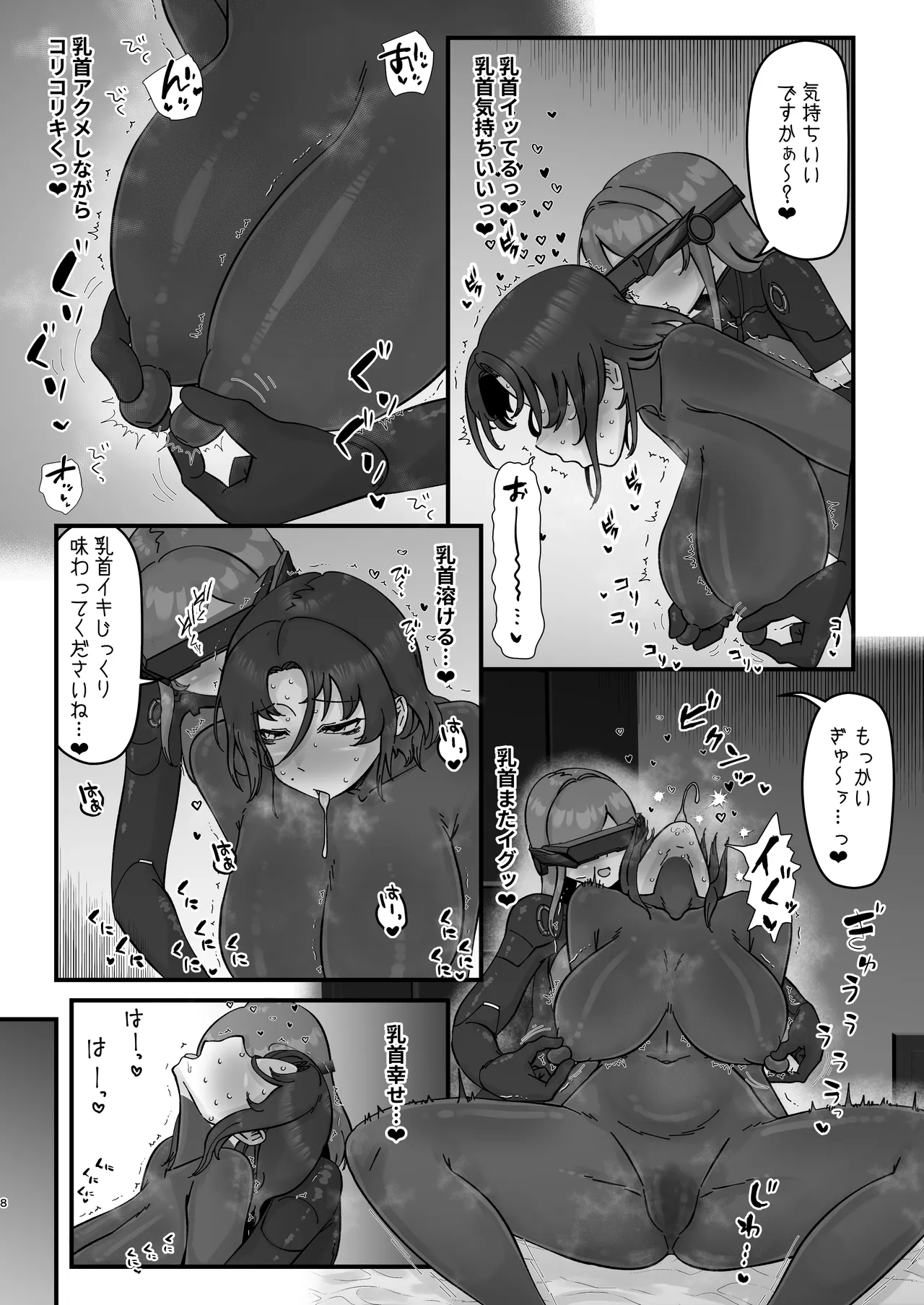WellCa  H.D.E. page 8 full