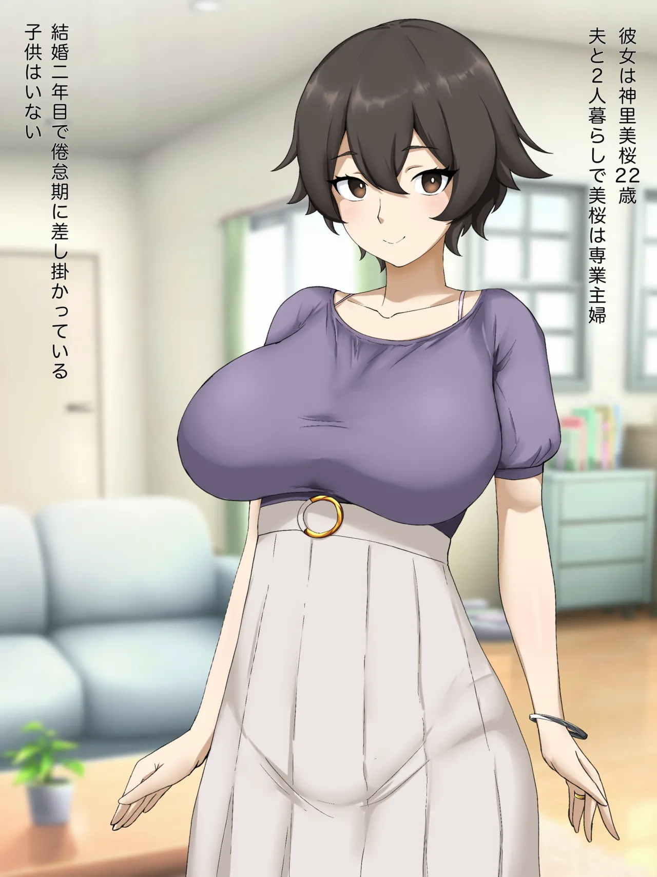 生活費を稼ぐ若奥様 page 1 full