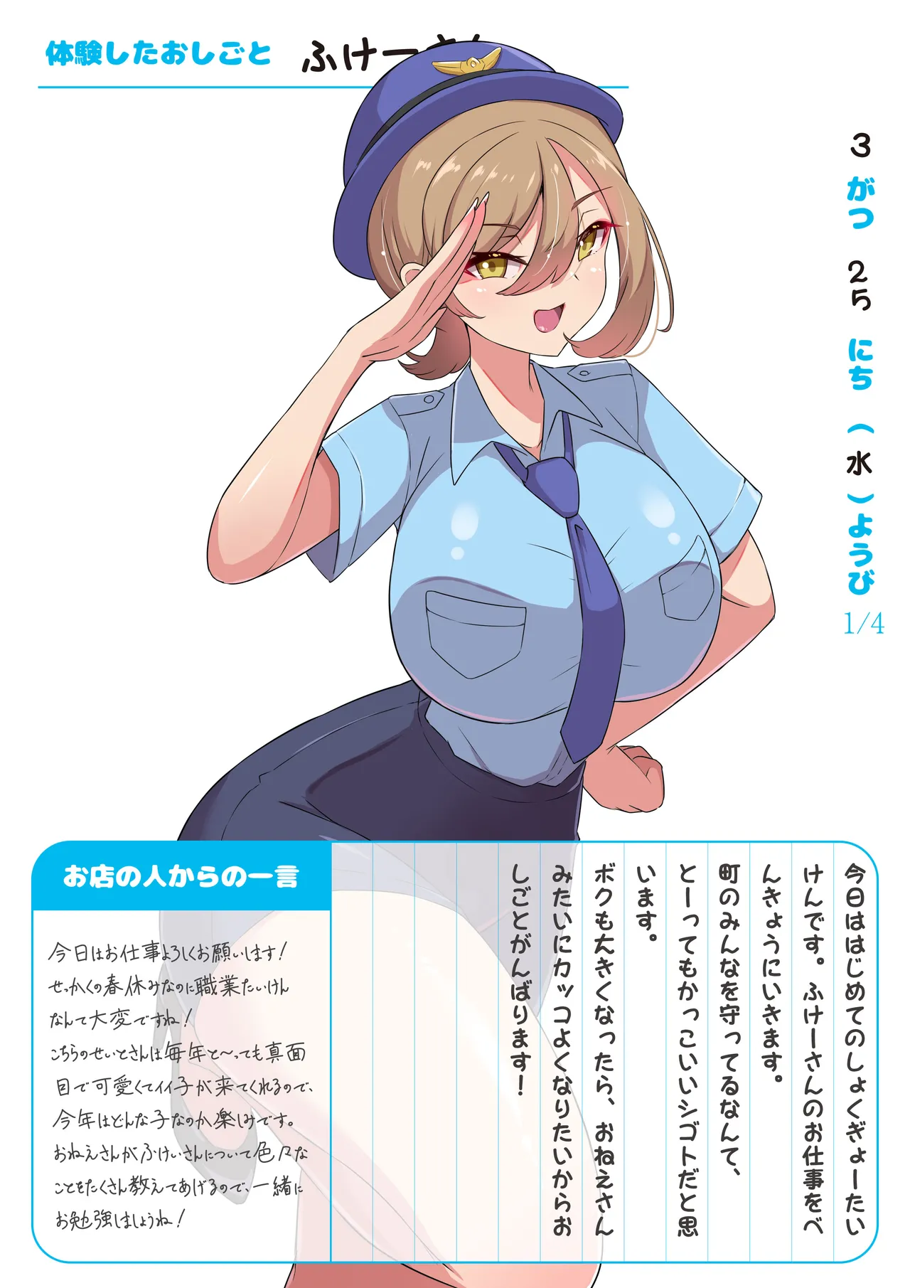 Yoshimura Bitch Motor page 3 full