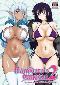 Mami no Meikyuu 2 Leskko Boukensha Hen - Mamidara's Dungeon 2 Lesbian adventurers episode