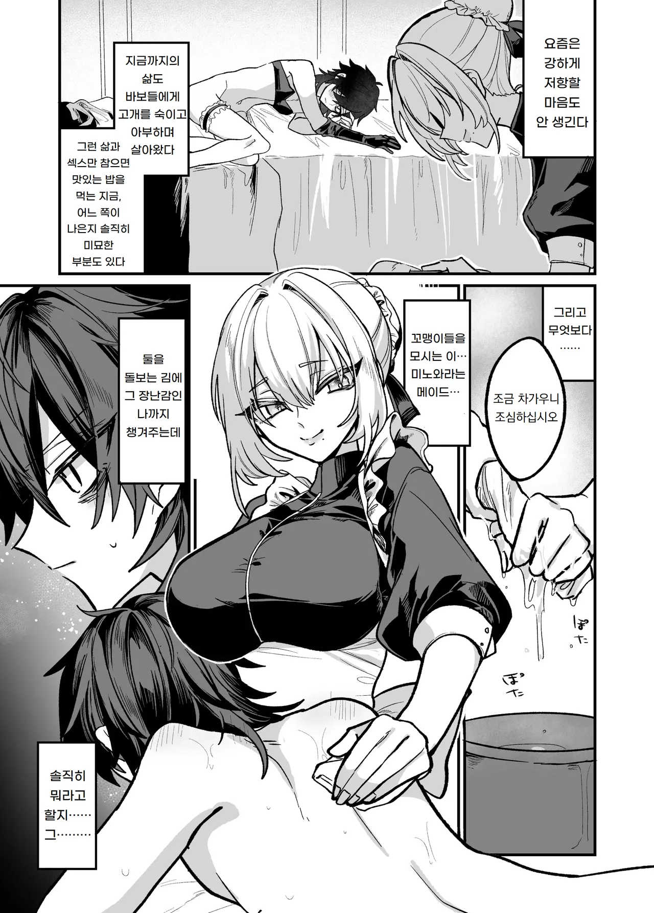 Shittoshita Futago ni Ecchi na Oshiokisarechau Hon | 질투한 쌍둥이에게 야한 벌을 받아버리는 책 page 5 full