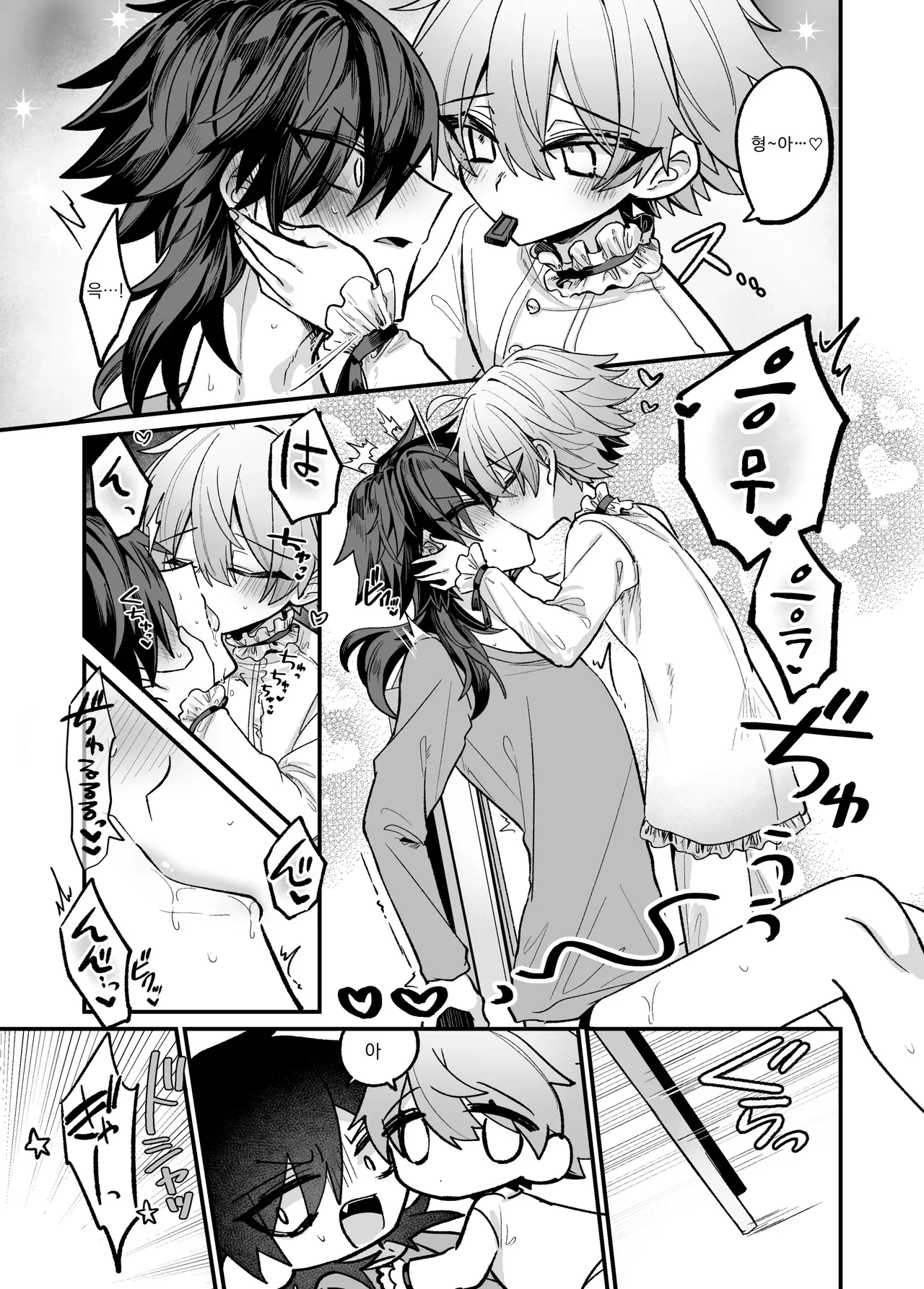 Shittoshita Futago ni Ecchi na Oshiokisarechau Hon | 질투한 쌍둥이에게 야한 벌을 받아버리는 책 page 7 full