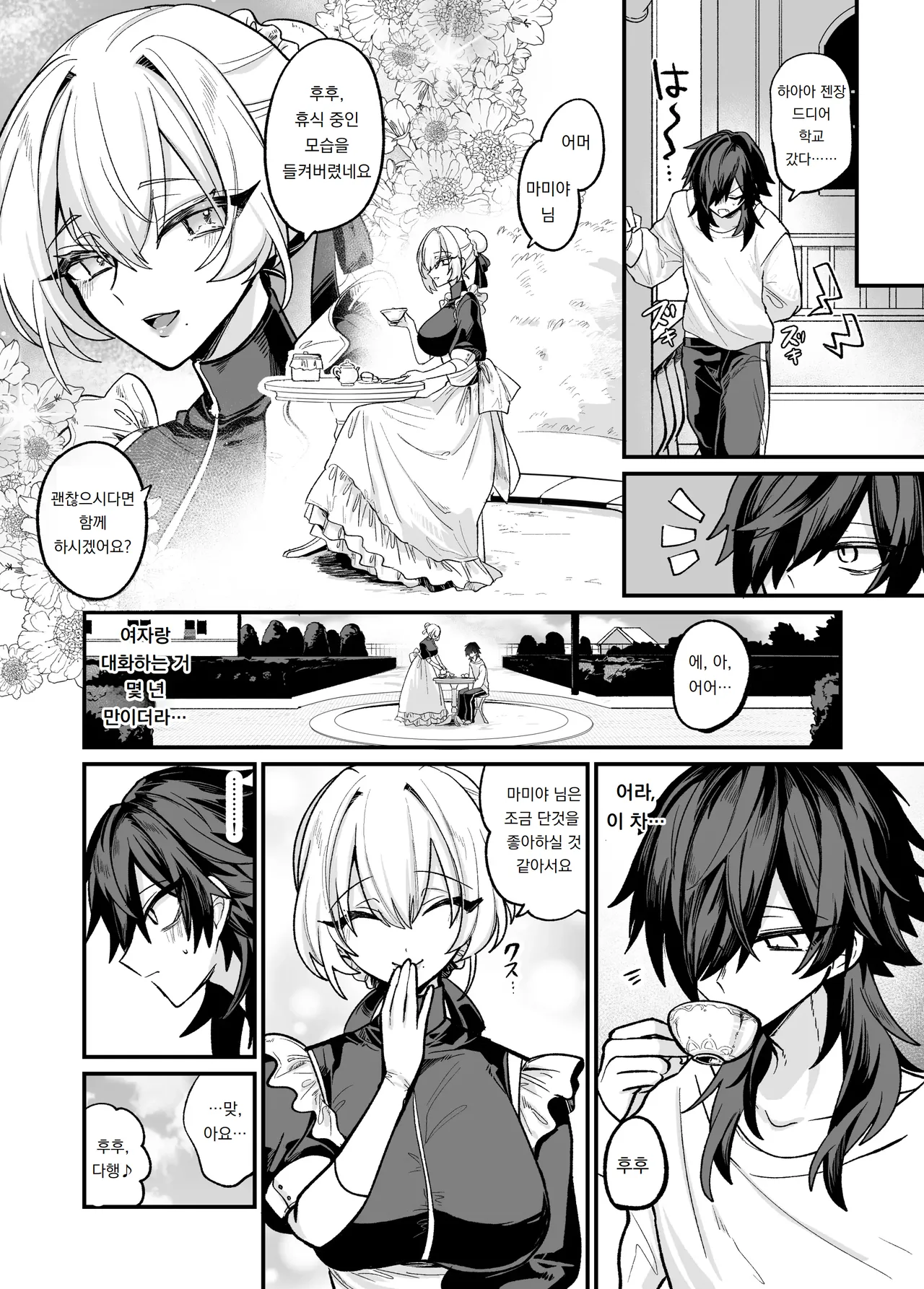 Shittoshita Futago ni Ecchi na Oshiokisarechau Hon | 질투한 쌍둥이에게 야한 벌을 받아버리는 책 page 8 full