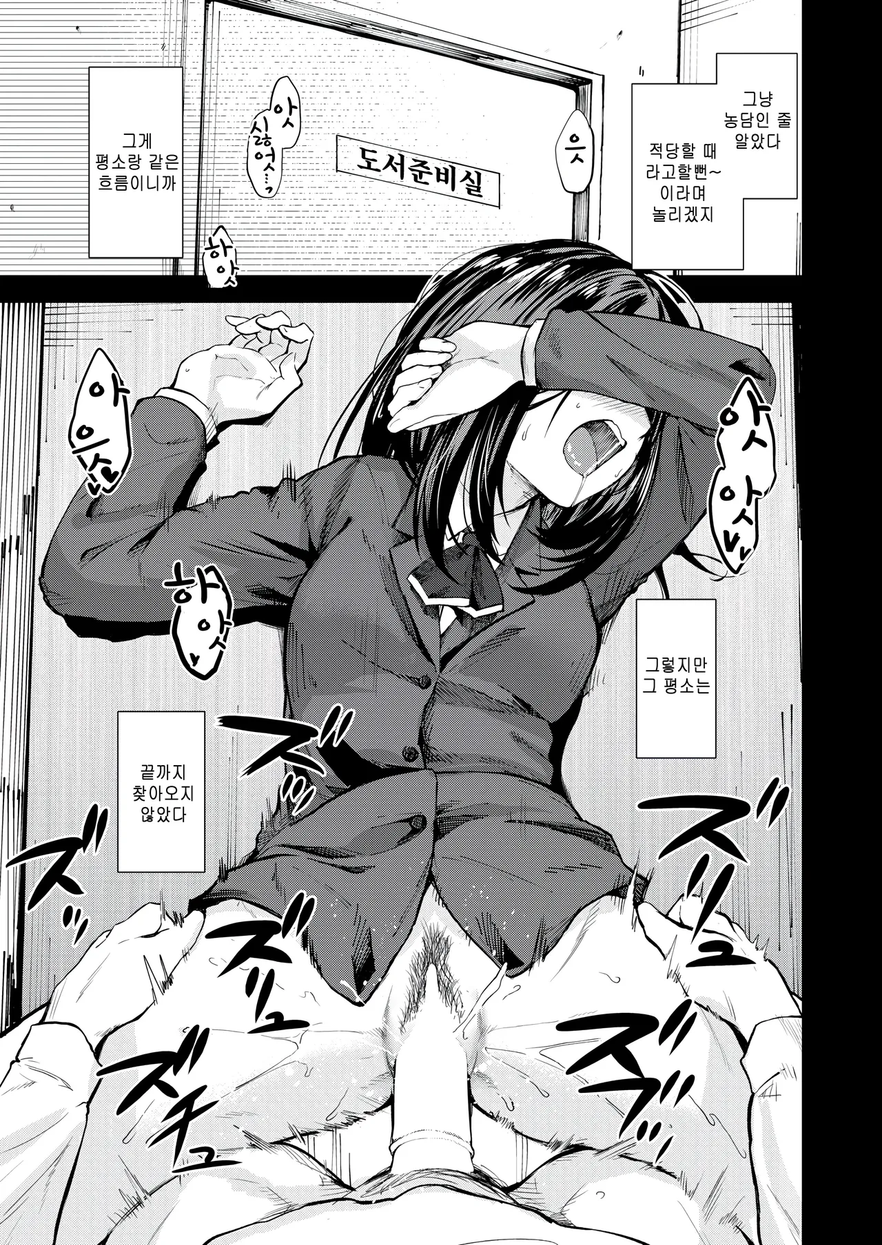 Shishunki no Manimani page 7 full