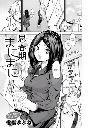 Shishunki no Manimani cover