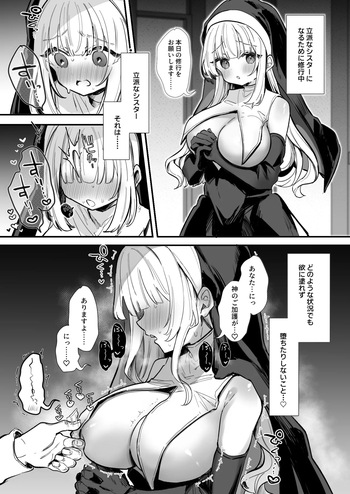 Dosukebe Shisuta Shugyo cover