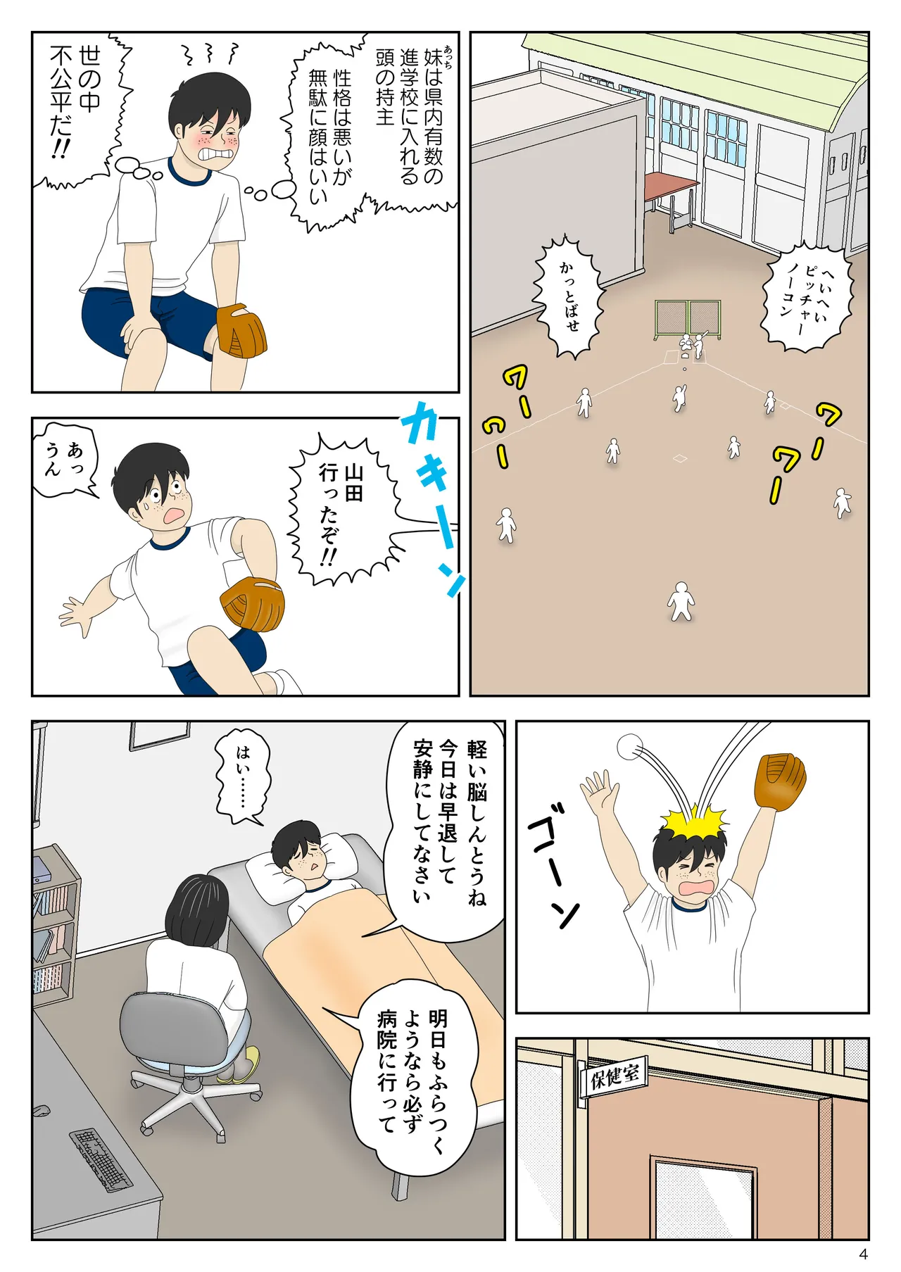 隠れてたら妹と父親がヤり始めた page 4 full