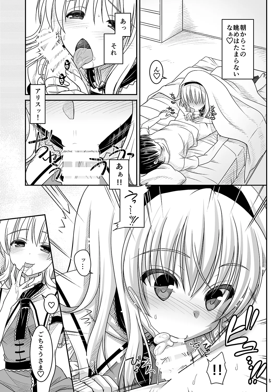Nanairo to Koibito Play 5 page 4 full