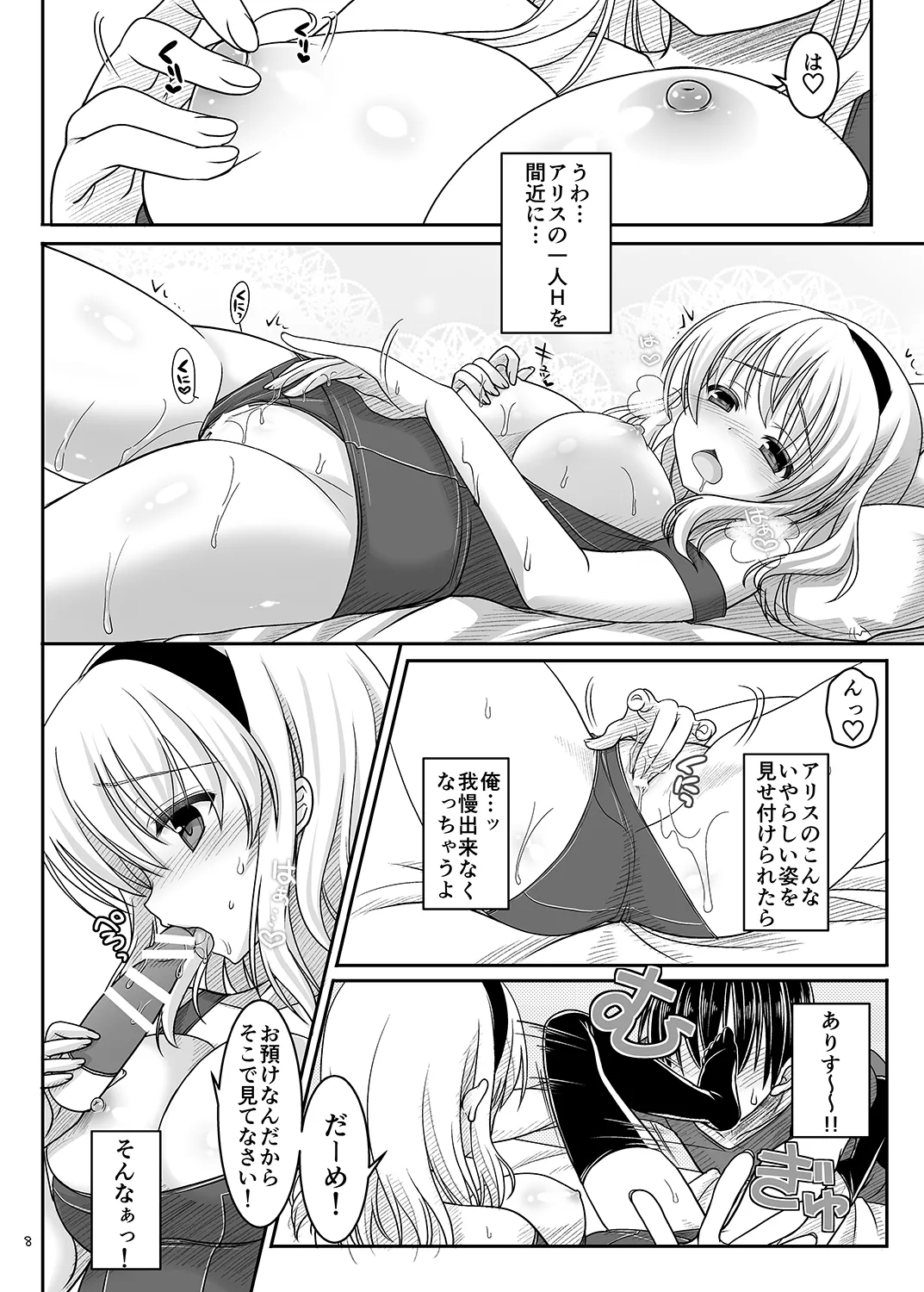 Nanairo to Koibito Play 5 page 7 full