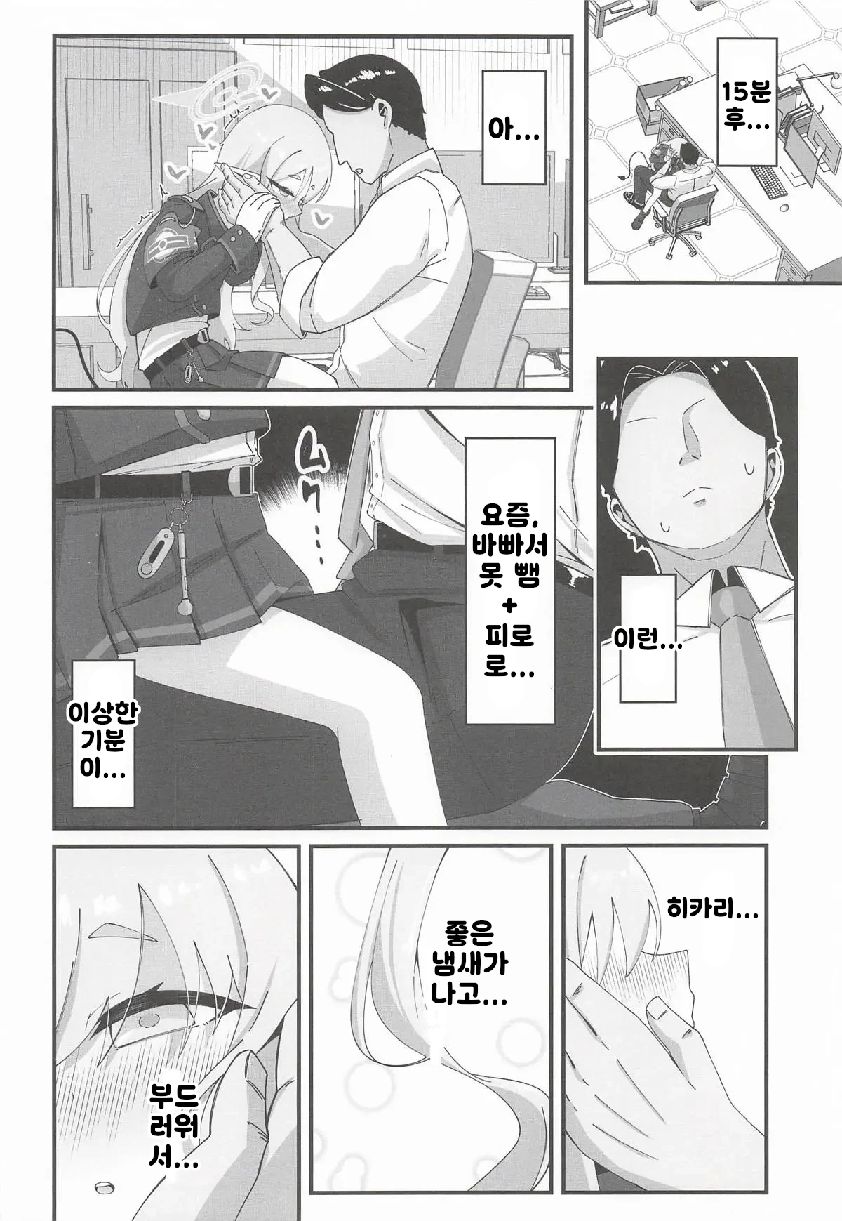 Hikari To Honki Tanetsuke Shuposhupo Koubi Suru Hon | 히카리와 진심 교배 슈포슈포 교미 하는 책 page 5 full