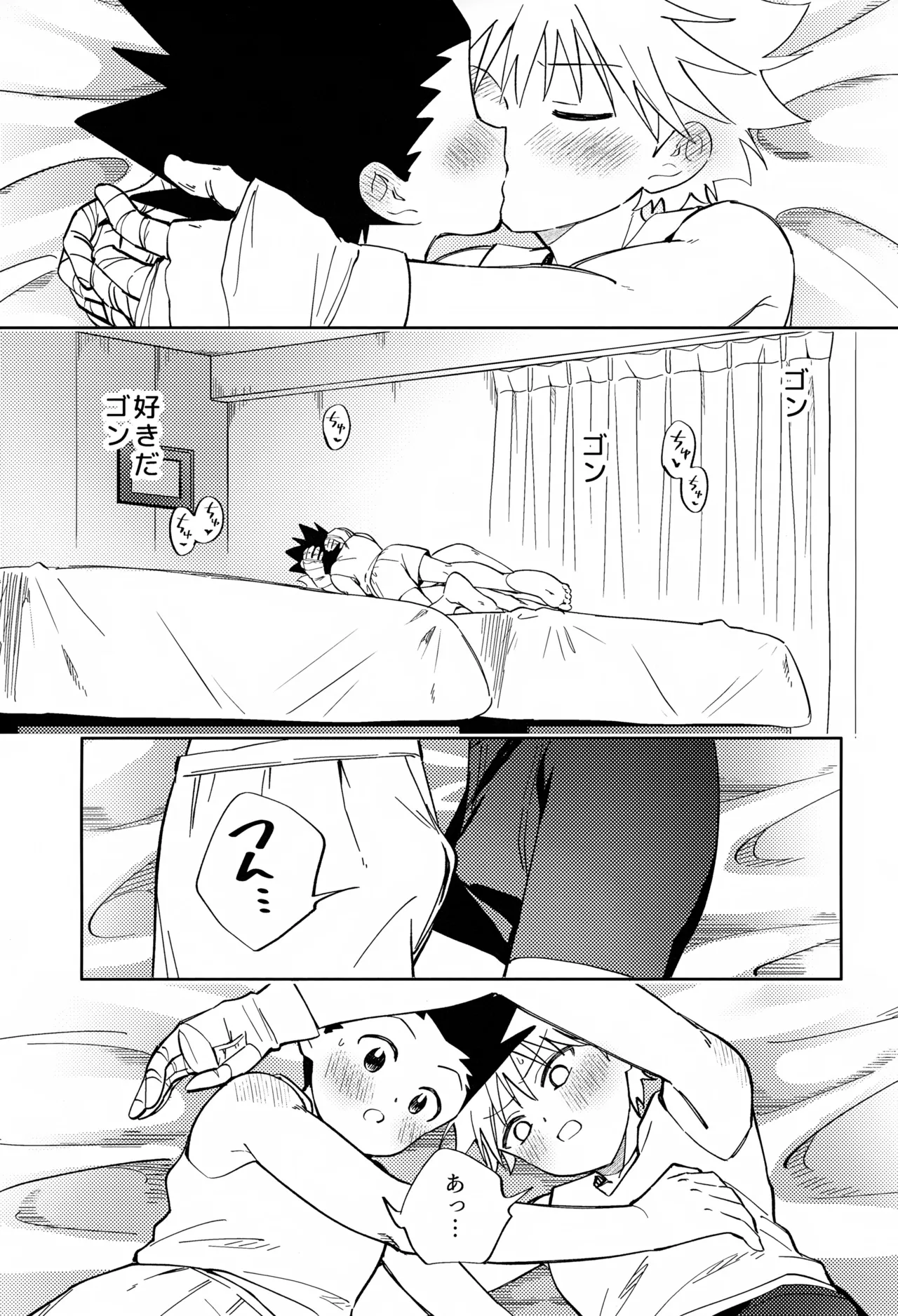 Hari ga Nuketa Ato, Hikari no Soba de. page 4 full