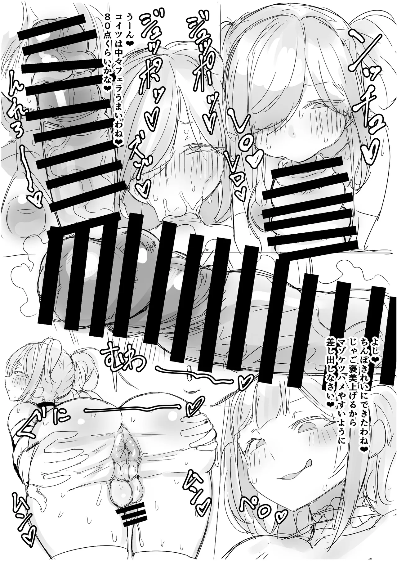Futanari Infuruensaa no Makimaki-chan no Ofupako Nikki page 2 full