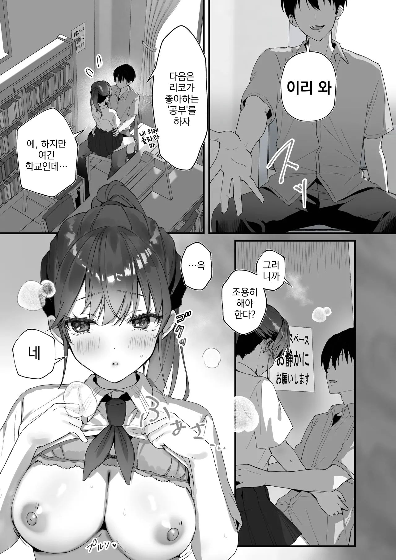 Homeraretai Ko ga Ippai Sex suru Hon ~Orikou-san Soushuuhen~ | 칭찬받고 싶은 애가 잔뜩 섹스하는 책 ~착한 아이 총집편~ page 10 full