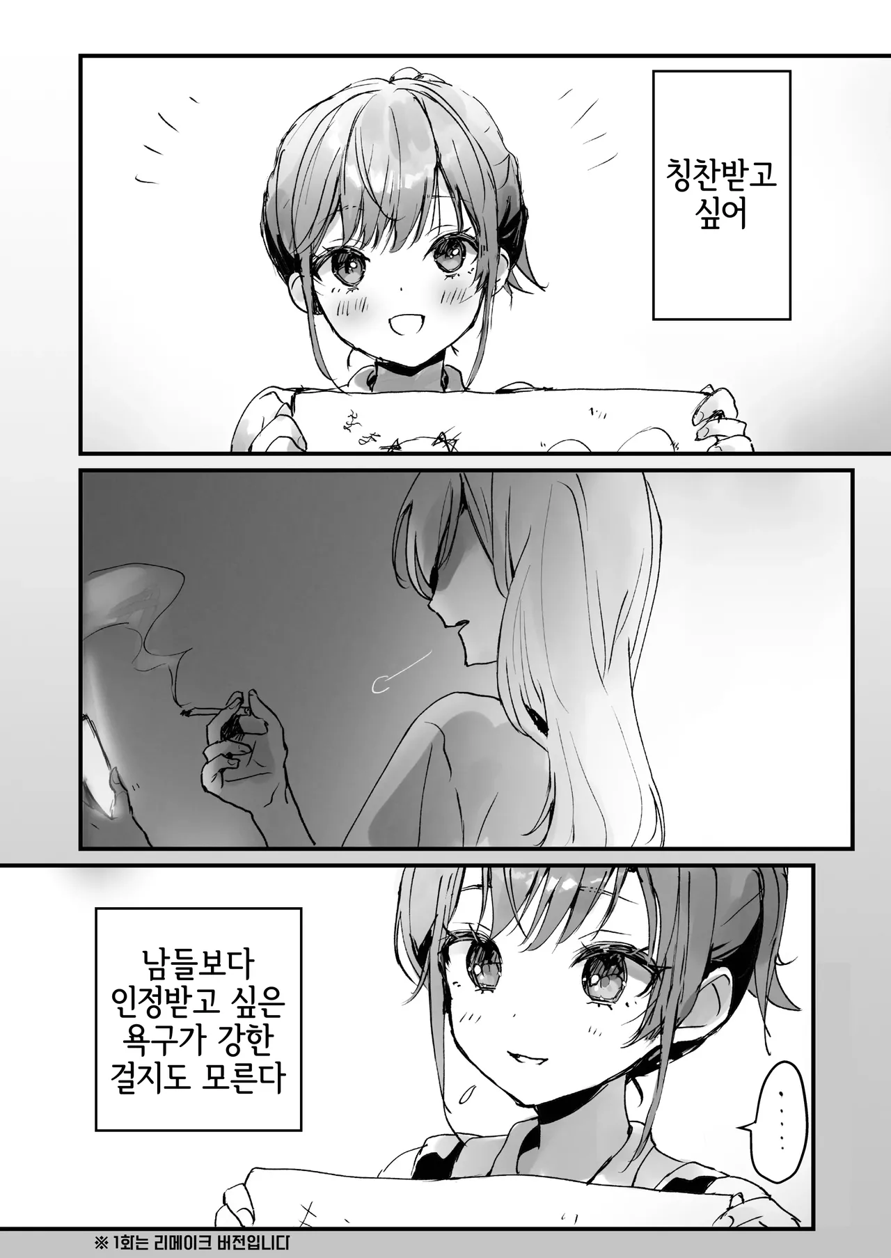 Homeraretai Ko ga Ippai Sex suru Hon ~Orikou-san Soushuuhen~ | 칭찬받고 싶은 애가 잔뜩 섹스하는 책 ~착한 아이 총집편~ page 5 full