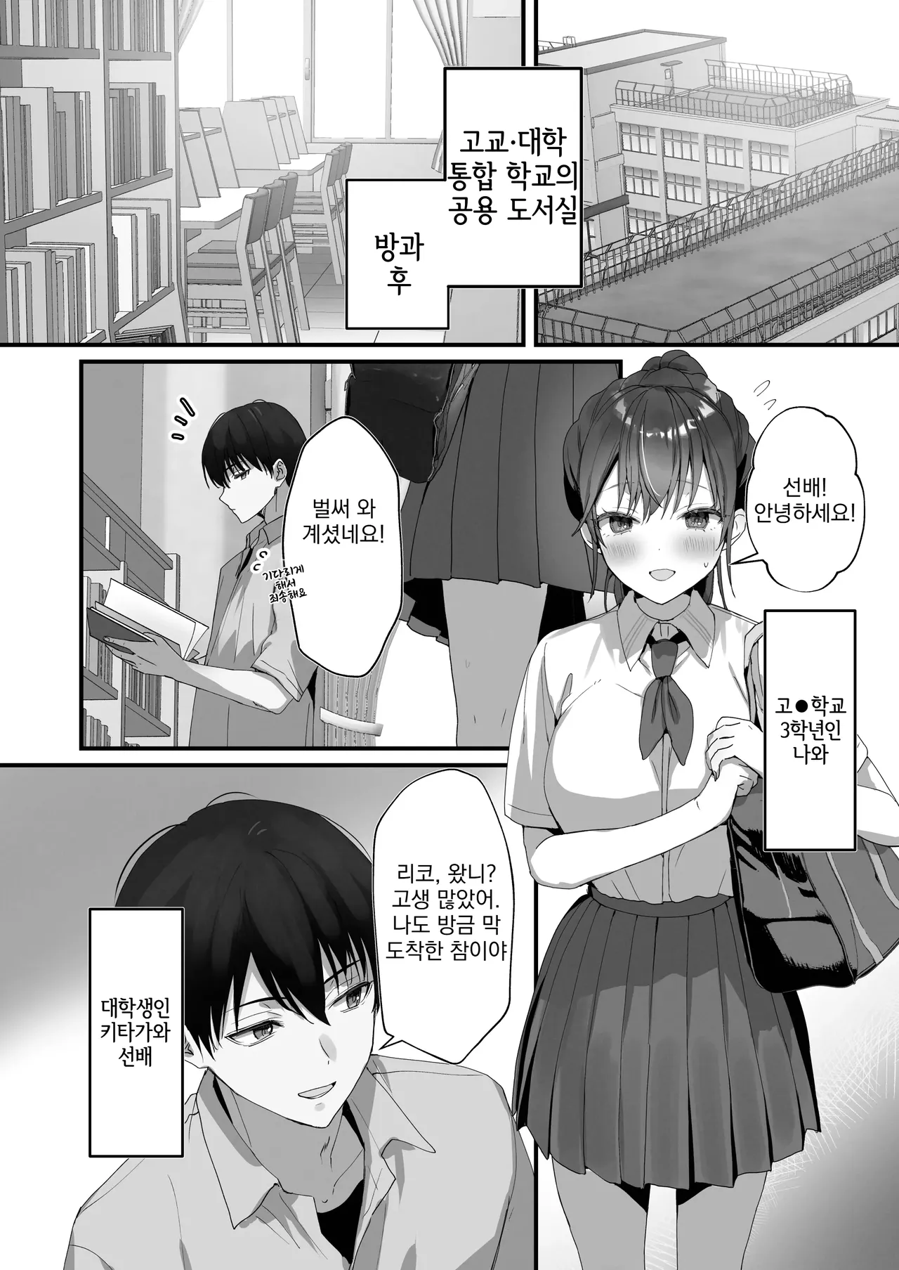Homeraretai Ko ga Ippai Sex suru Hon ~Orikou-san Soushuuhen~ | 칭찬받고 싶은 애가 잔뜩 섹스하는 책 ~착한 아이 총집편~ page 7 full