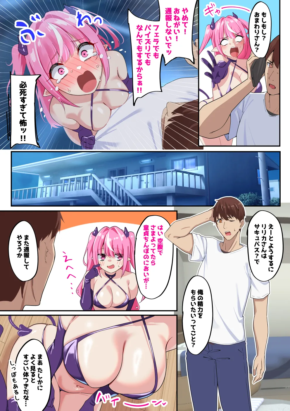 nanohana  2026.05.17 page 2 full